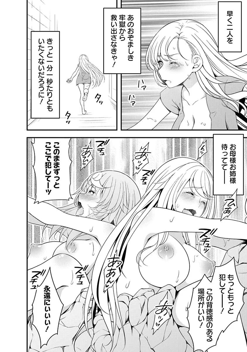 TENSEI MAOU TO PONKOTSU YUUSHA: MAOU WA KAKKO YOKU TAOSARETAI NO NI, YUUSHA GA SUGU ZENMETSU SHIYAGARU Chapter 12 page 24 - nihonkuni.com