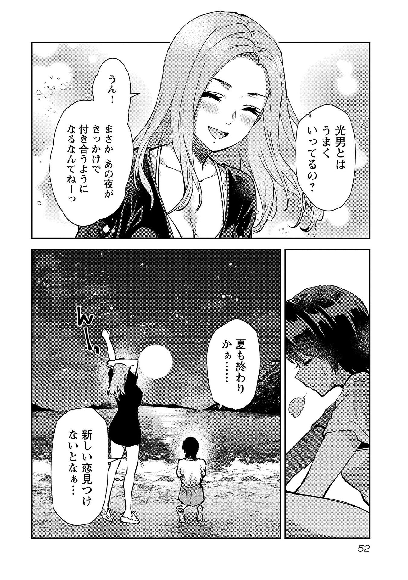 Read KARESHI GA IRUNO NI Chapter 62 [High Quality / Full] - Page 24 - nicomanga.net