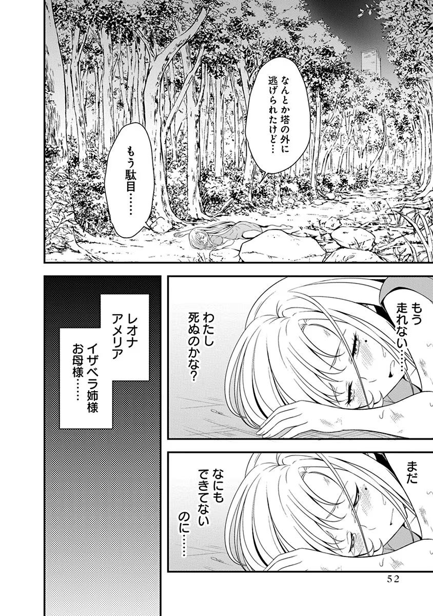 TENSEI MAOU TO PONKOTSU YUUSHA: MAOU WA KAKKO YOKU TAOSARETAI NO NI, YUUSHA GA SUGU ZENMETSU SHIYAGARU Chapter 12 page 26 - nihonkuni.com