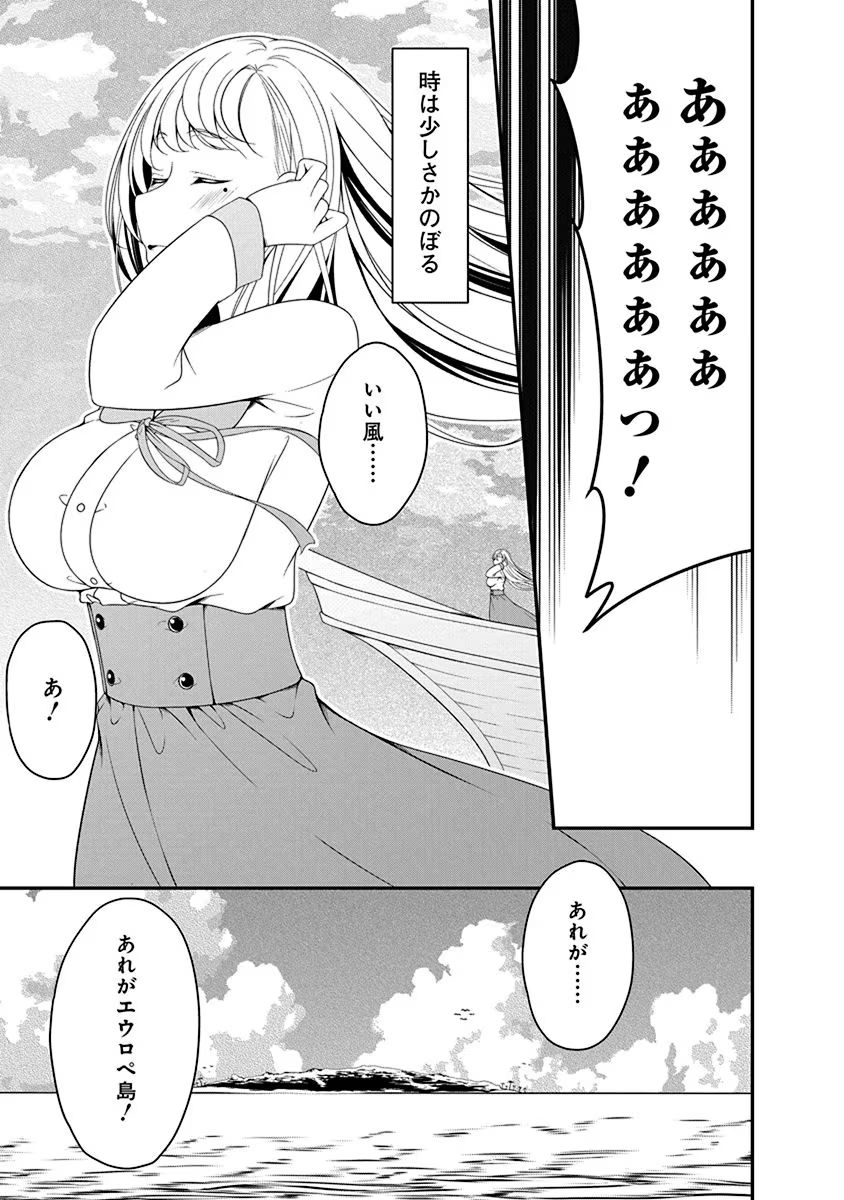 TENSEI MAOU TO PONKOTSU YUUSHA: MAOU WA KAKKO YOKU TAOSARETAI NO NI, YUUSHA GA SUGU ZENMETSU SHIYAGARU Chapter 14 page 3 - nihonkuni.com