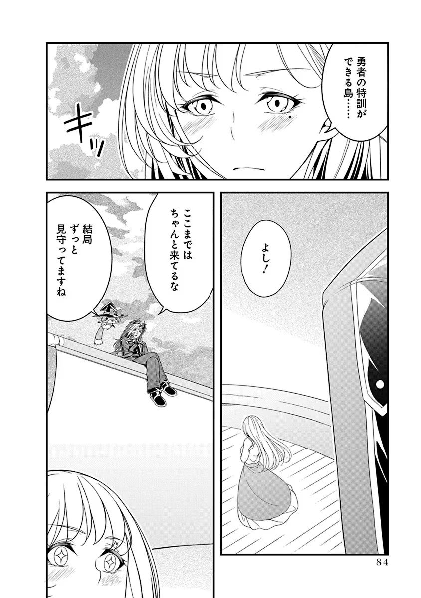 TENSEI MAOU TO PONKOTSU YUUSHA: MAOU WA KAKKO YOKU TAOSARETAI NO NI, YUUSHA GA SUGU ZENMETSU SHIYAGARU Chapter 14 page 4 - nihonkuni.com