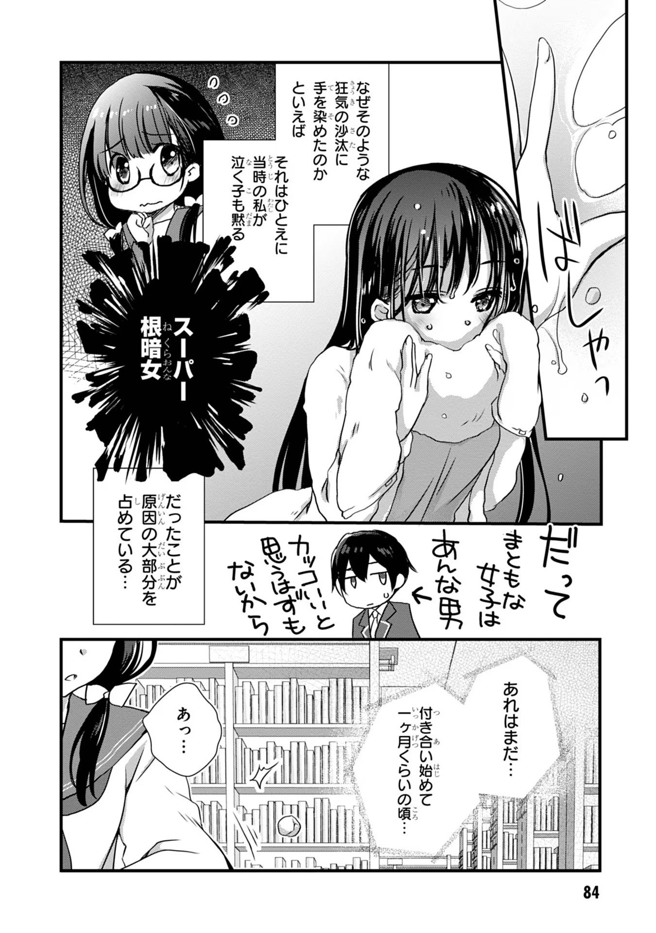 MAMAHAHA NO TSUREGO GA MOTO KANODATTA Chapter 11 - Page 2