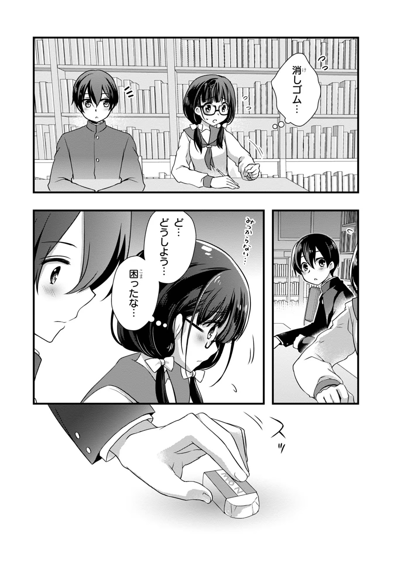 MAMAHAHA NO TSUREGO GA MOTO KANODATTA Chapter 11 - Page 3