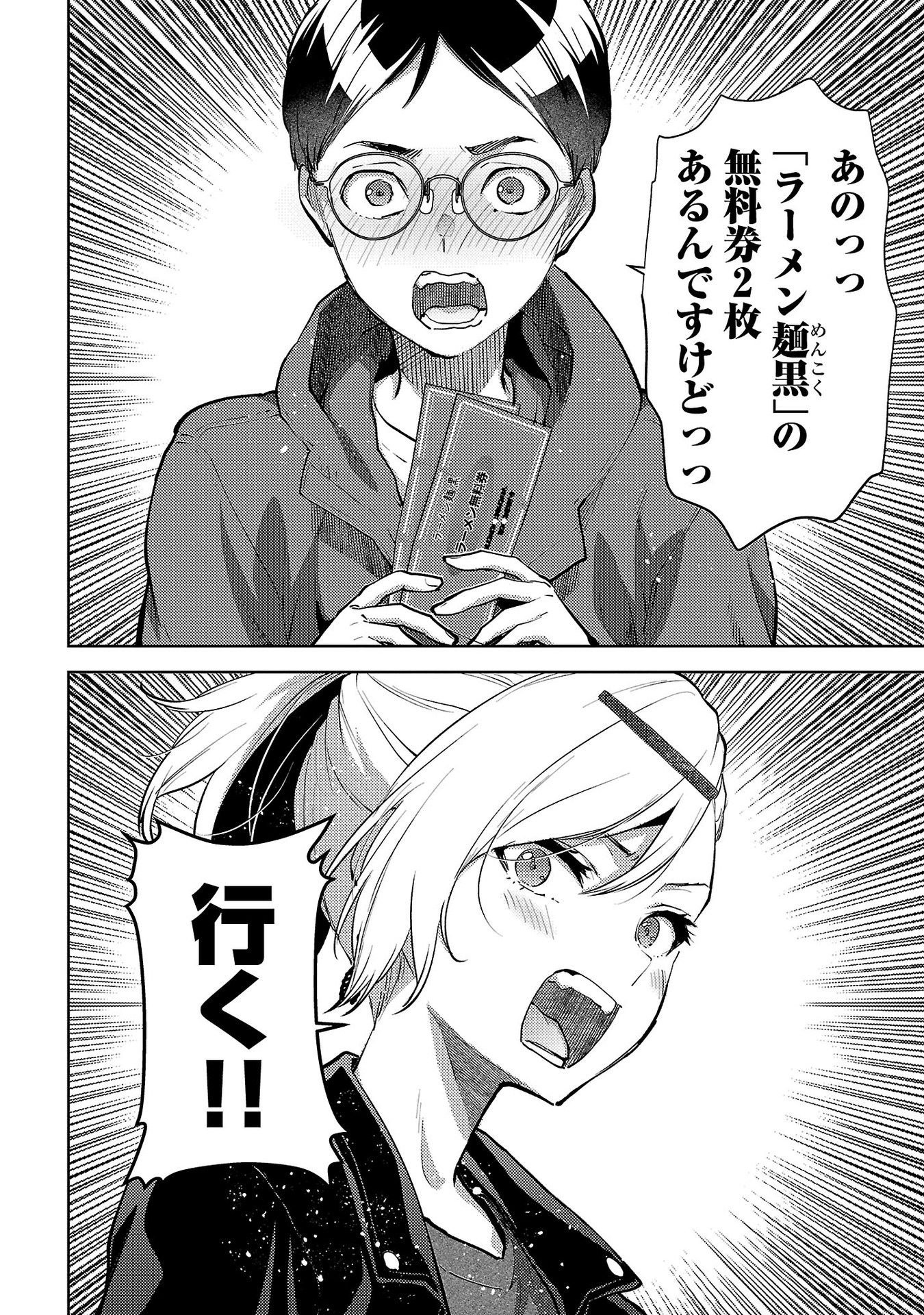 Read KARESHI GA IRUNO NI Chapter 64 [High Quality / Full] - Page 6 - nicomanga.net