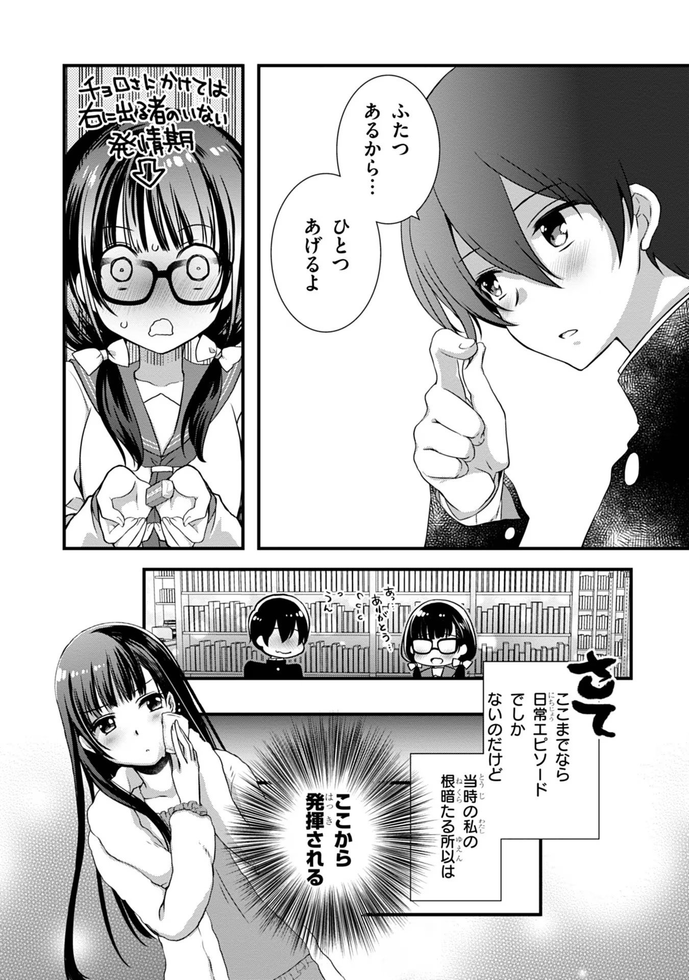 MAMAHAHA NO TSUREGO GA MOTO KANODATTA Chapter 11 - Page 4