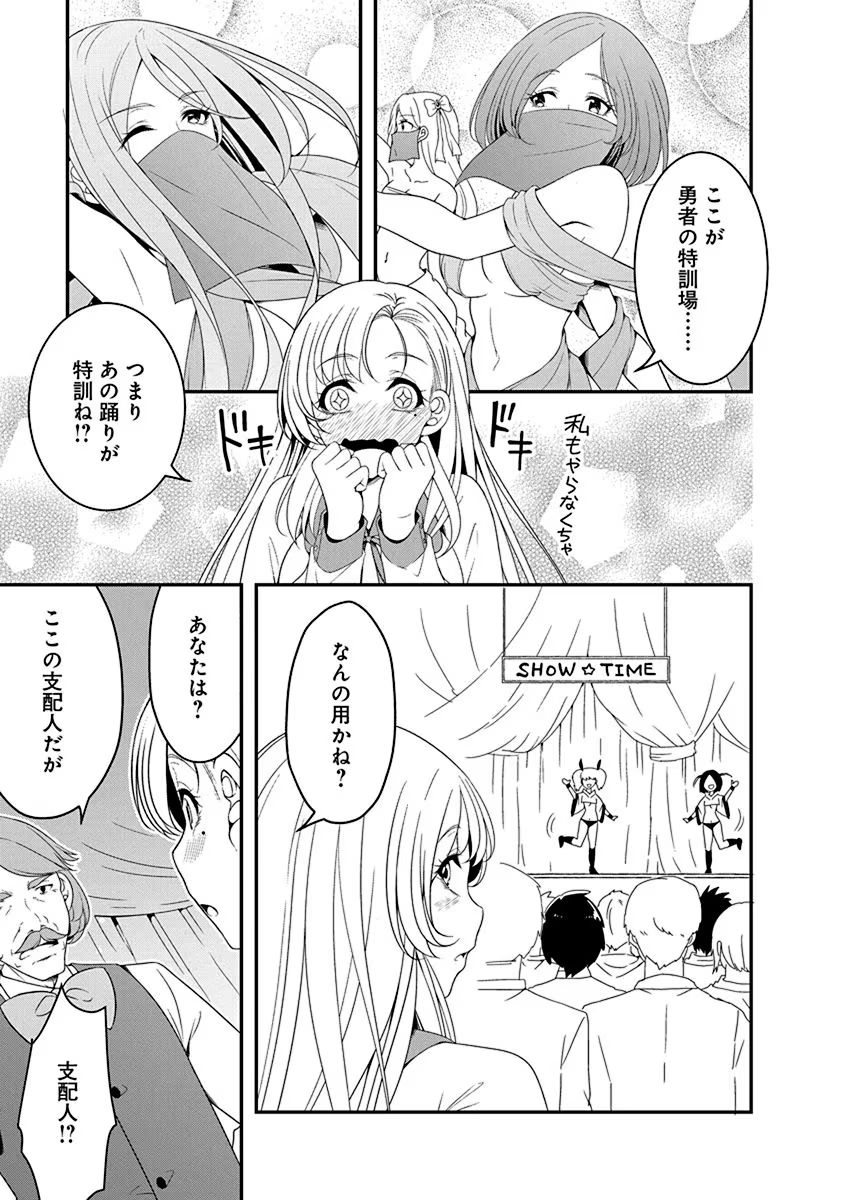 TENSEI MAOU TO PONKOTSU YUUSHA: MAOU WA KAKKO YOKU TAOSARETAI NO NI, YUUSHA GA SUGU ZENMETSU SHIYAGARU Chapter 14 page 7 - nihonkuni.com