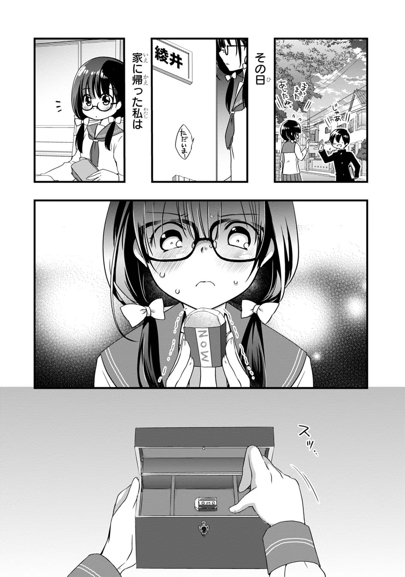 MAMAHAHA NO TSUREGO GA MOTO KANODATTA Chapter 11 - Page 5