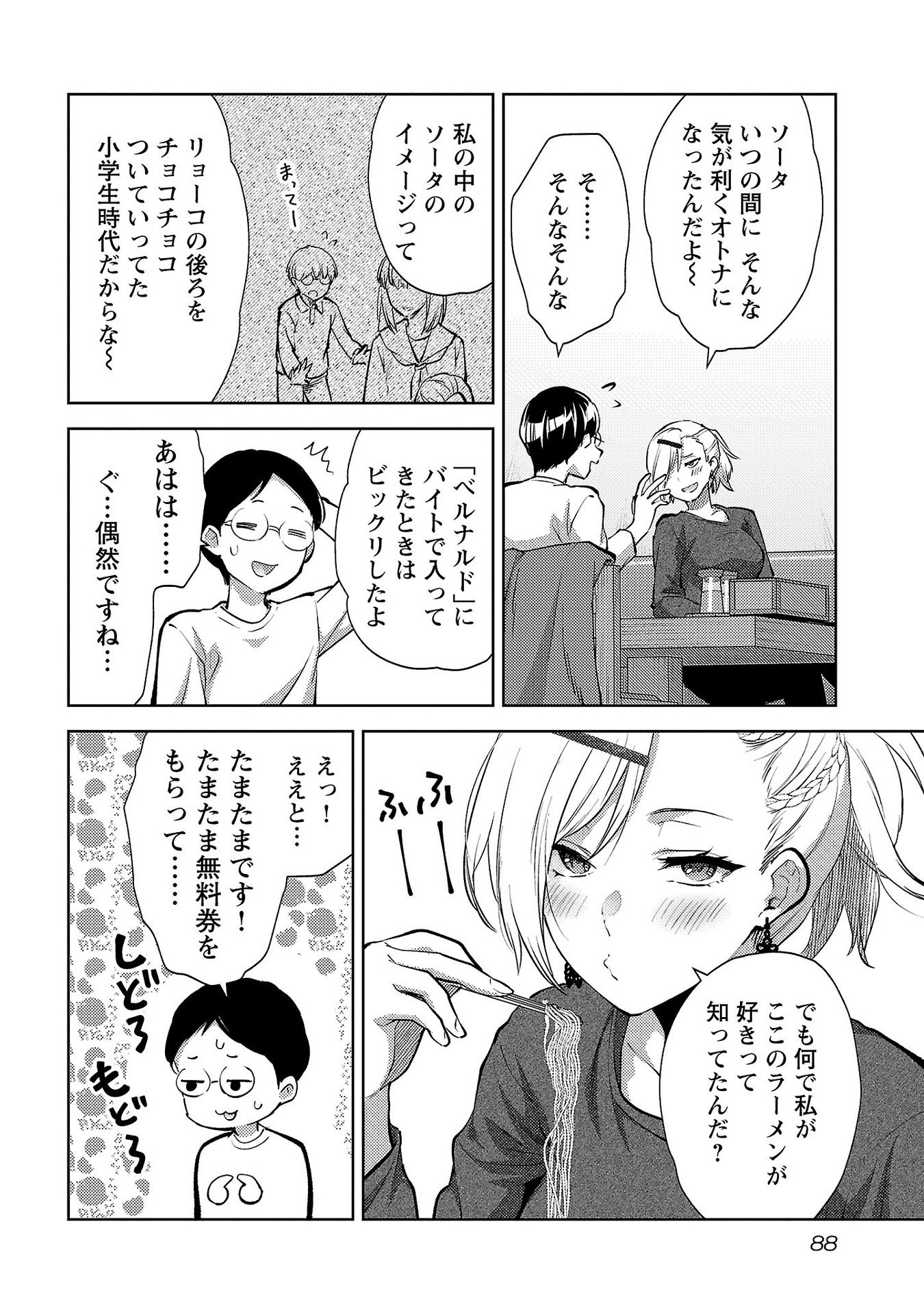 Read KARESHI GA IRUNO NI Chapter 64 [High Quality / Full] - Page 8 - nicomanga.net