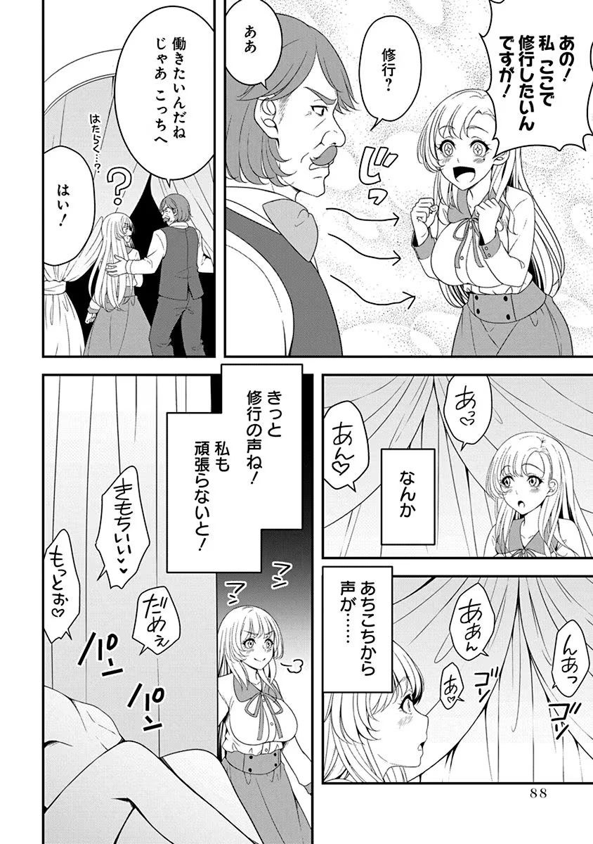 TENSEI MAOU TO PONKOTSU YUUSHA: MAOU WA KAKKO YOKU TAOSARETAI NO NI, YUUSHA GA SUGU ZENMETSU SHIYAGARU Chapter 14 page 8 - nihonkuni.com