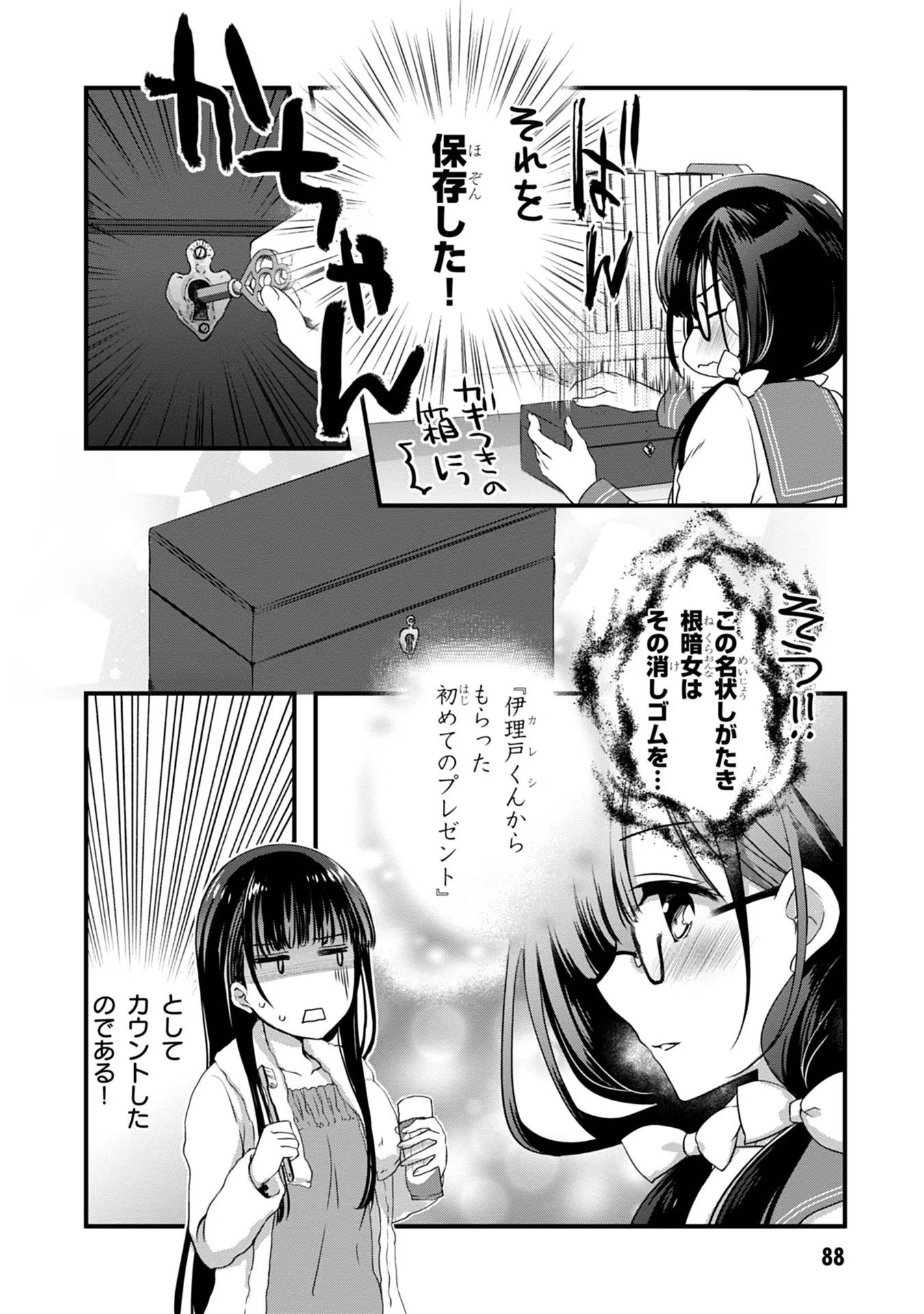 MAMAHAHA NO TSUREGO GA MOTO KANODATTA Chapter 11 - Page 6