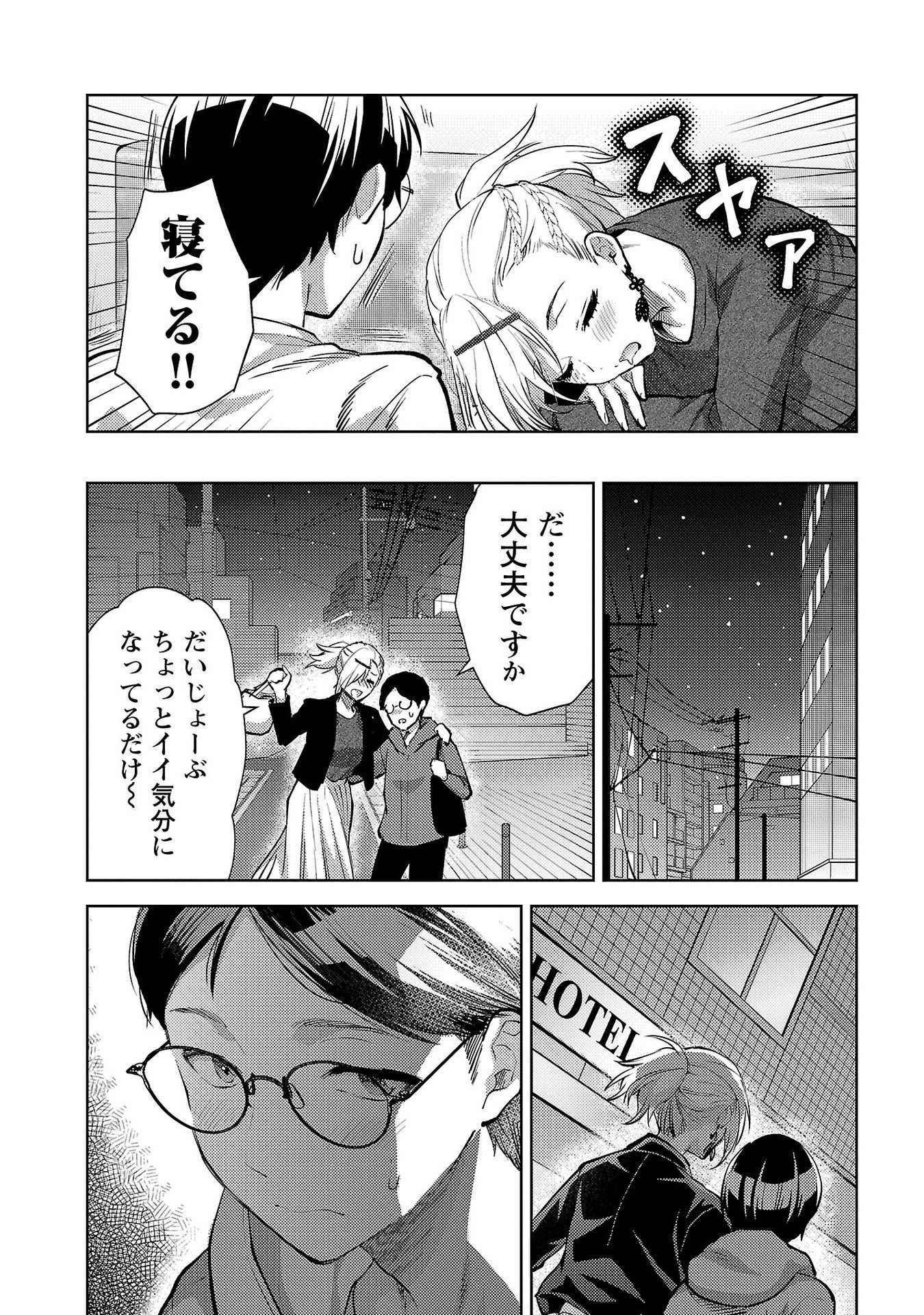 Read KARESHI GA IRUNO NI Chapter 64 [High Quality / Full] - Page 9 - nicomanga.net