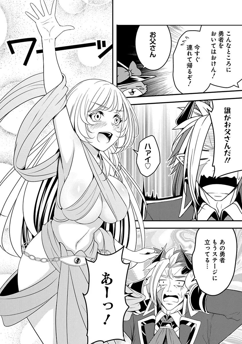 TENSEI MAOU TO PONKOTSU YUUSHA: MAOU WA KAKKO YOKU TAOSARETAI NO NI, YUUSHA GA SUGU ZENMETSU SHIYAGARU Chapter 14 page 10 - nihonkuni.com