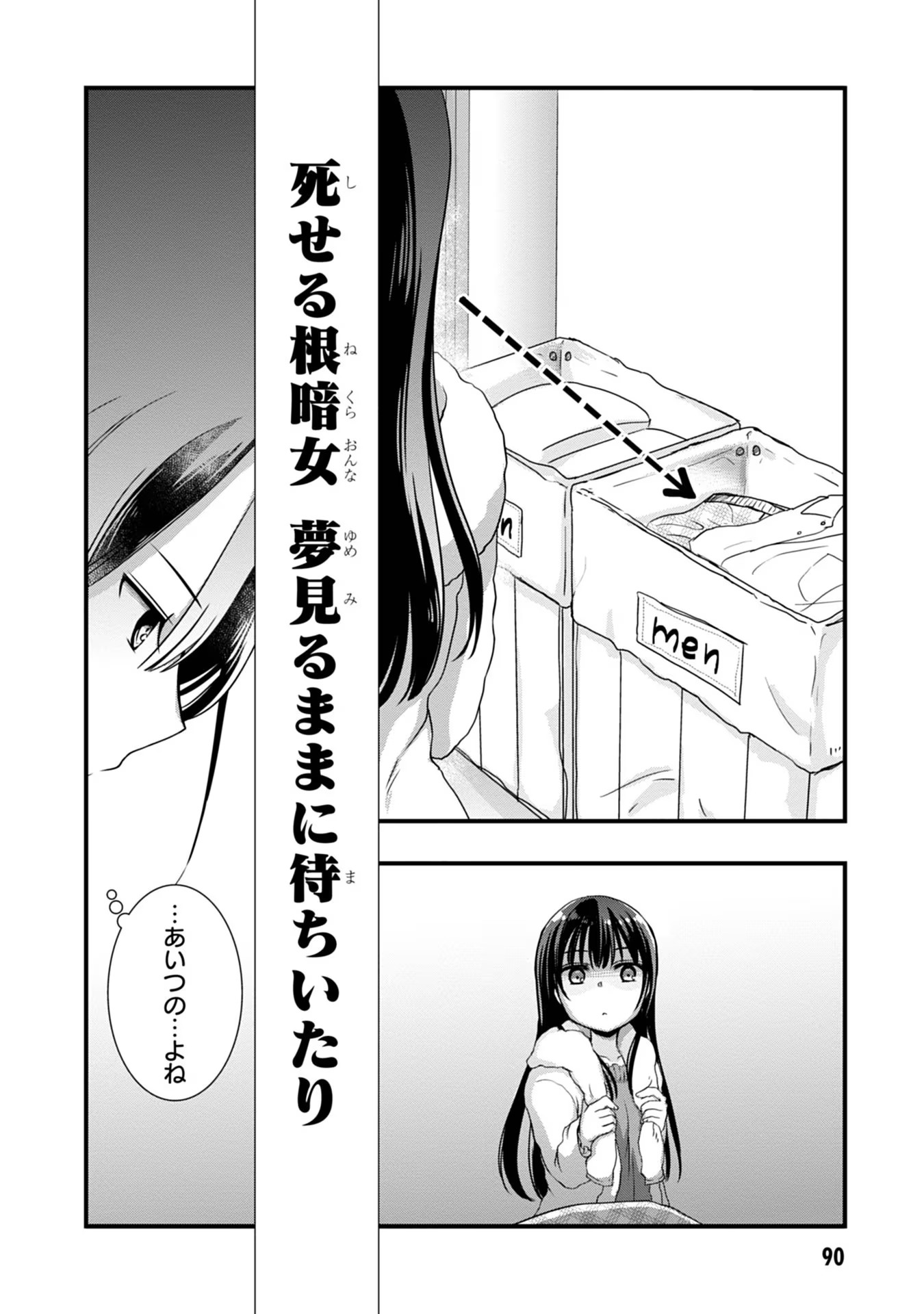 MAMAHAHA NO TSUREGO GA MOTO KANODATTA Chapter 11 - Page 8