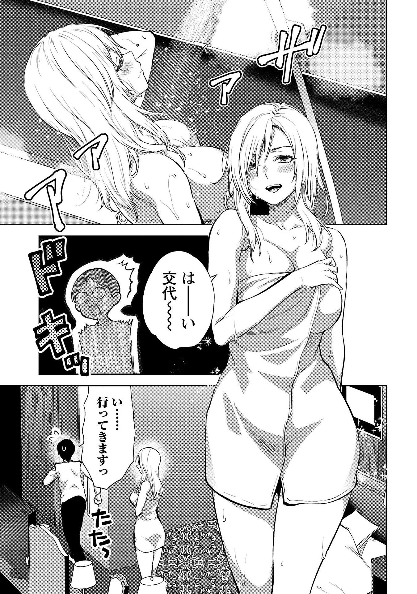 Read KARESHI GA IRUNO NI Chapter 64 [High Quality / Full] - Page 11 - nicomanga.net