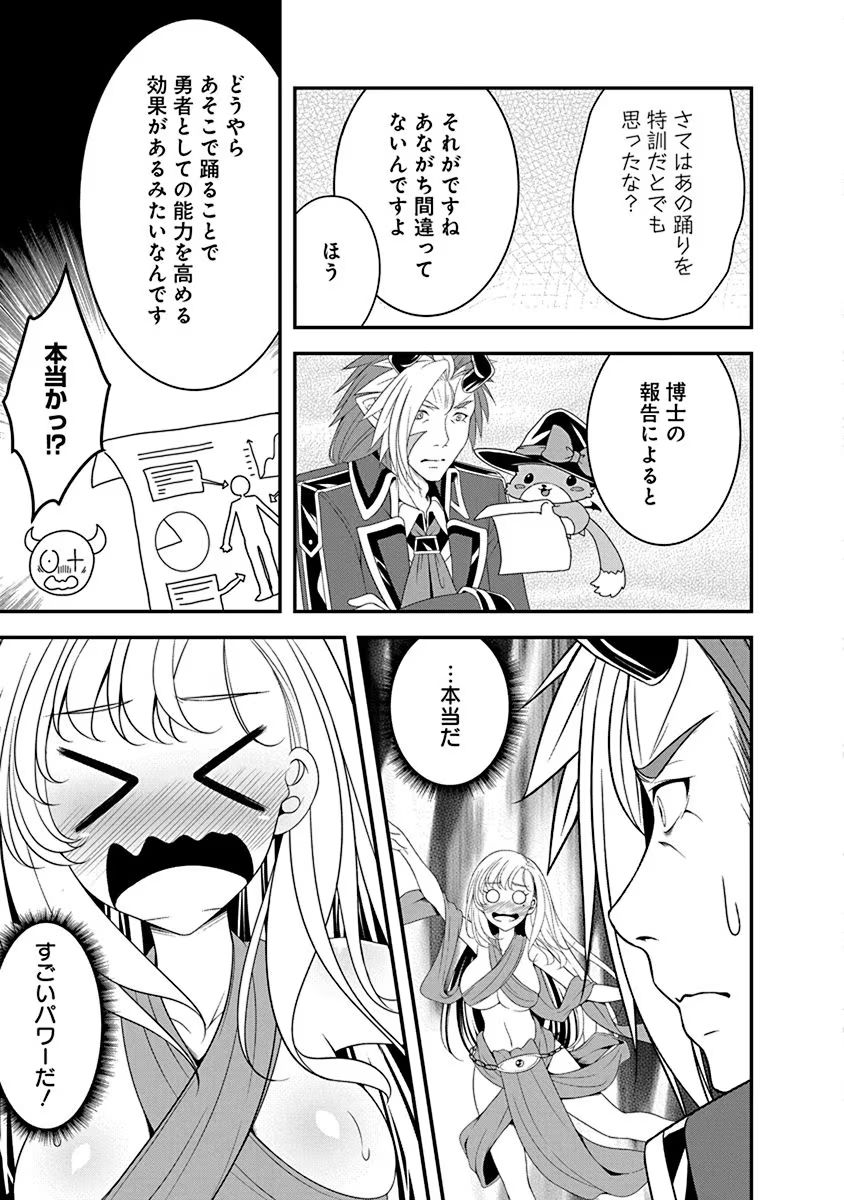TENSEI MAOU TO PONKOTSU YUUSHA: MAOU WA KAKKO YOKU TAOSARETAI NO NI, YUUSHA GA SUGU ZENMETSU SHIYAGARU Chapter 14 page 11 - nihonkuni.com