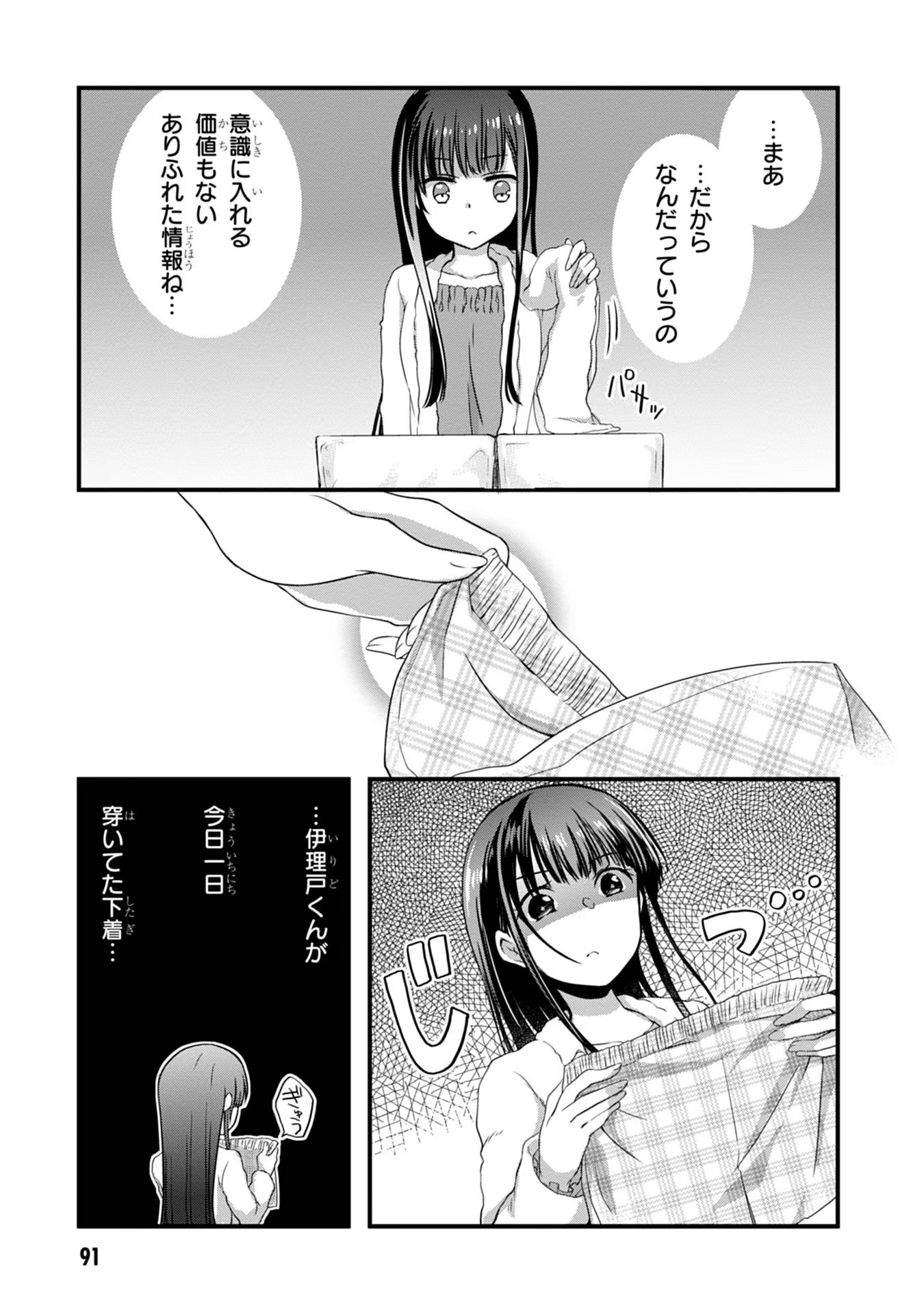 MAMAHAHA NO TSUREGO GA MOTO KANODATTA Chapter 11 - Page 9