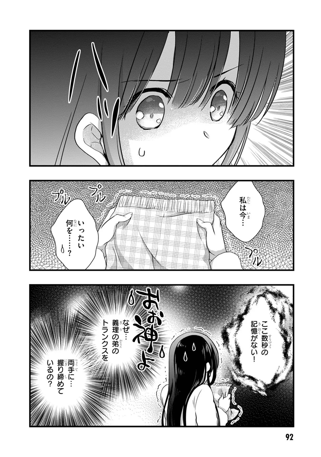 MAMAHAHA NO TSUREGO GA MOTO KANODATTA Chapter 11 - Page 10