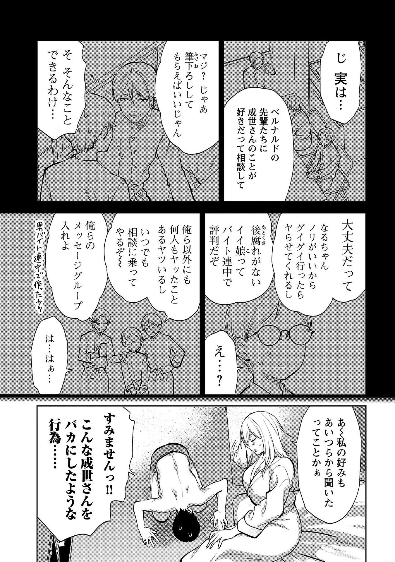 Read KARESHI GA IRUNO NI Chapter 64 [High Quality / Full] - Page 13 - nicomanga.net