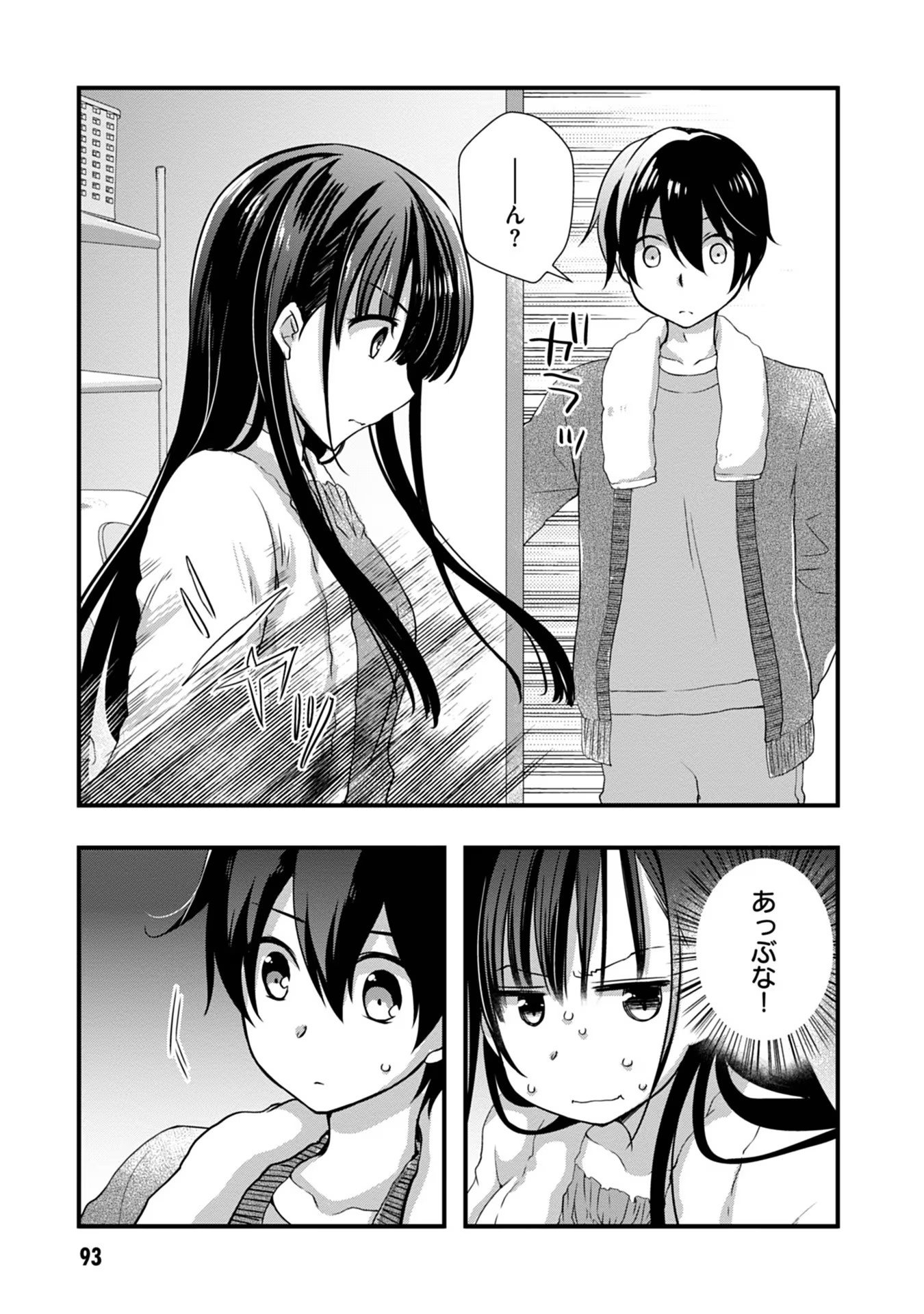 MAMAHAHA NO TSUREGO GA MOTO KANODATTA Chapter 11 - Page 11