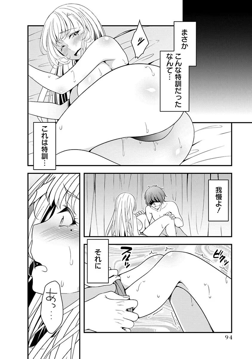 TENSEI MAOU TO PONKOTSU YUUSHA: MAOU WA KAKKO YOKU TAOSARETAI NO NI, YUUSHA GA SUGU ZENMETSU SHIYAGARU Chapter 14 page 14 - nihonkuni.com