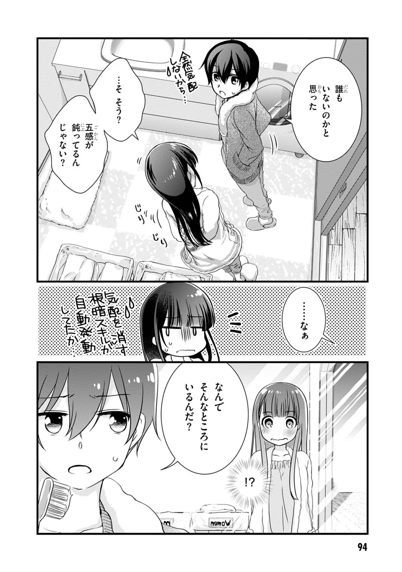 MAMAHAHA NO TSUREGO GA MOTO KANODATTA Chapter 11 - Page 12