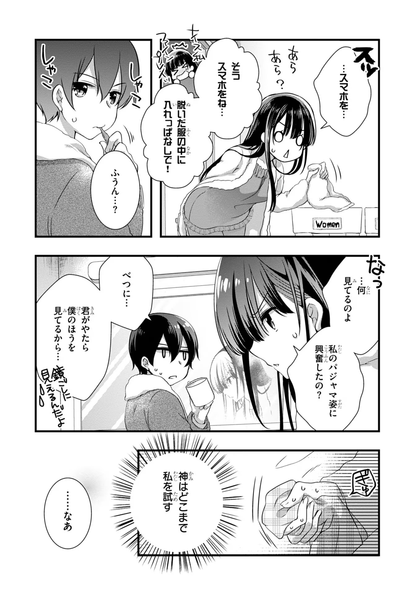 MAMAHAHA NO TSUREGO GA MOTO KANODATTA Chapter 11 - Page 13