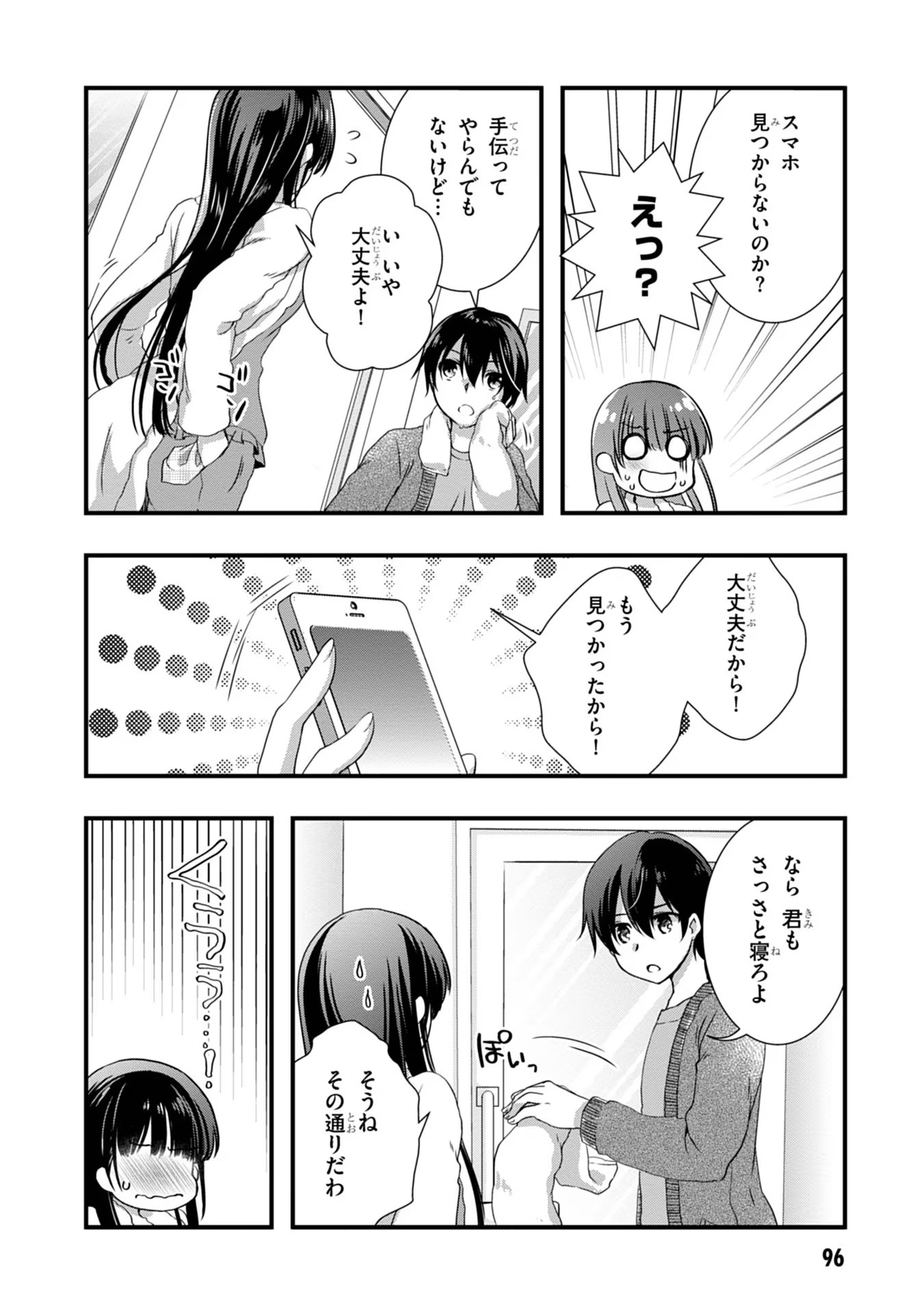 MAMAHAHA NO TSUREGO GA MOTO KANODATTA Chapter 11 - Page 14