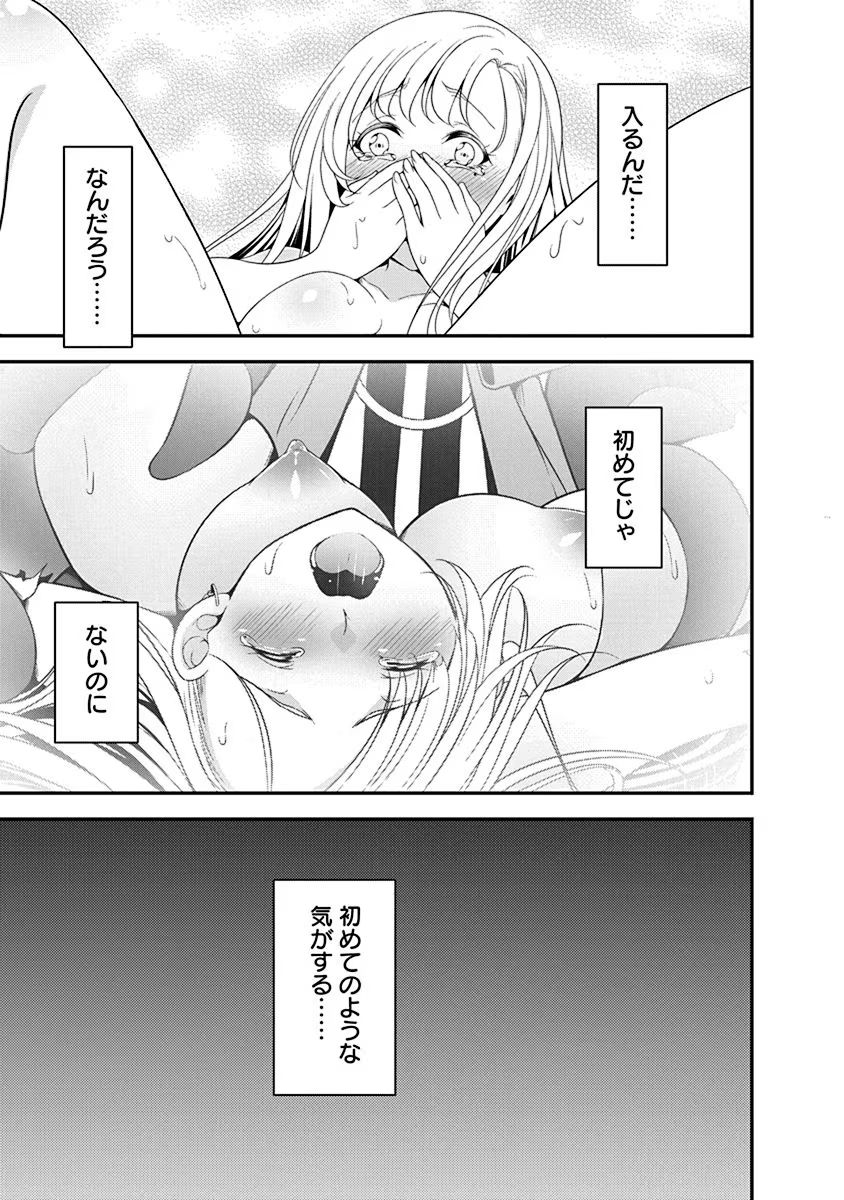 TENSEI MAOU TO PONKOTSU YUUSHA: MAOU WA KAKKO YOKU TAOSARETAI NO NI, YUUSHA GA SUGU ZENMETSU SHIYAGARU Chapter 14 page 17 - nihonkuni.com