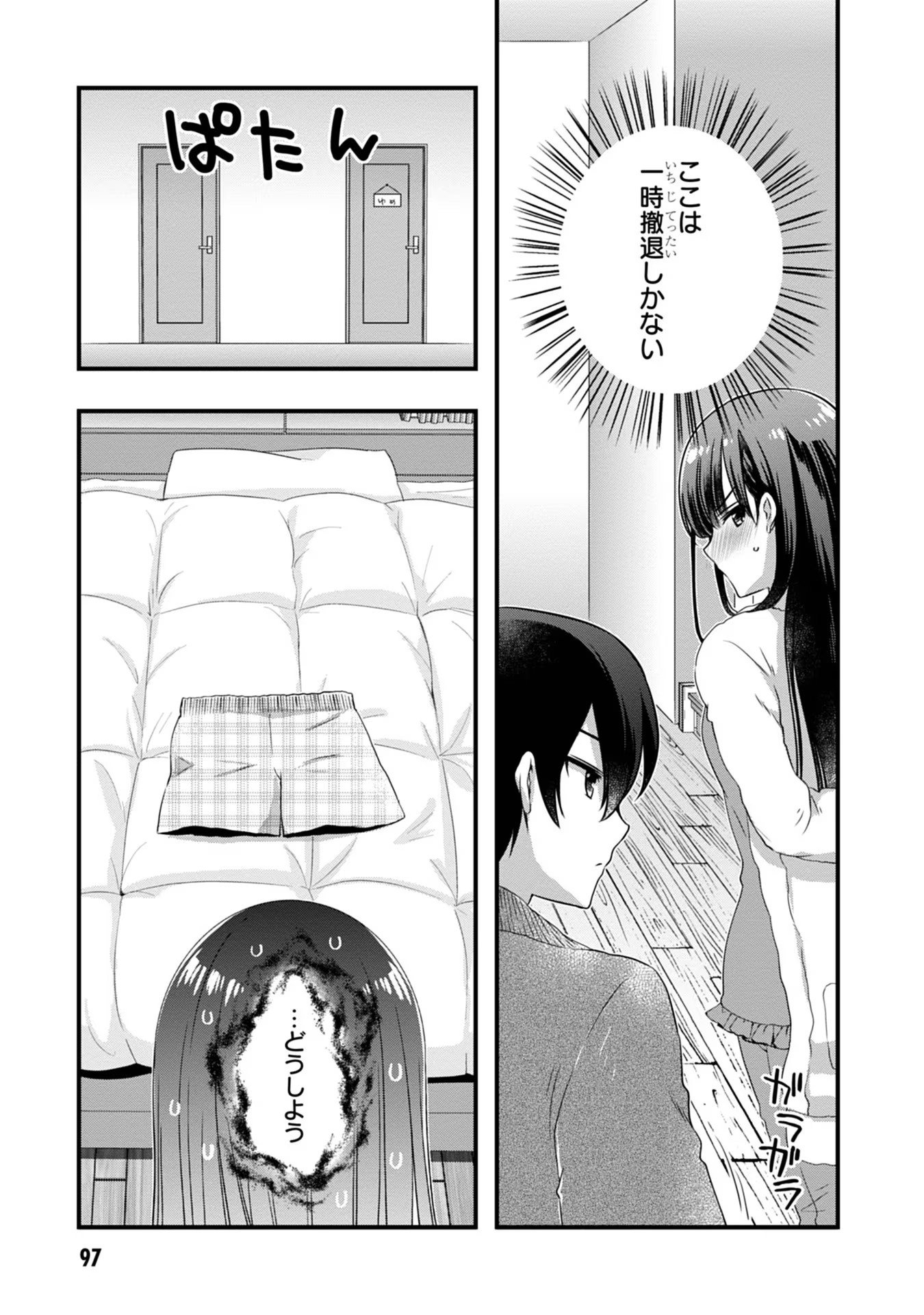 MAMAHAHA NO TSUREGO GA MOTO KANODATTA Chapter 11 - Page 15