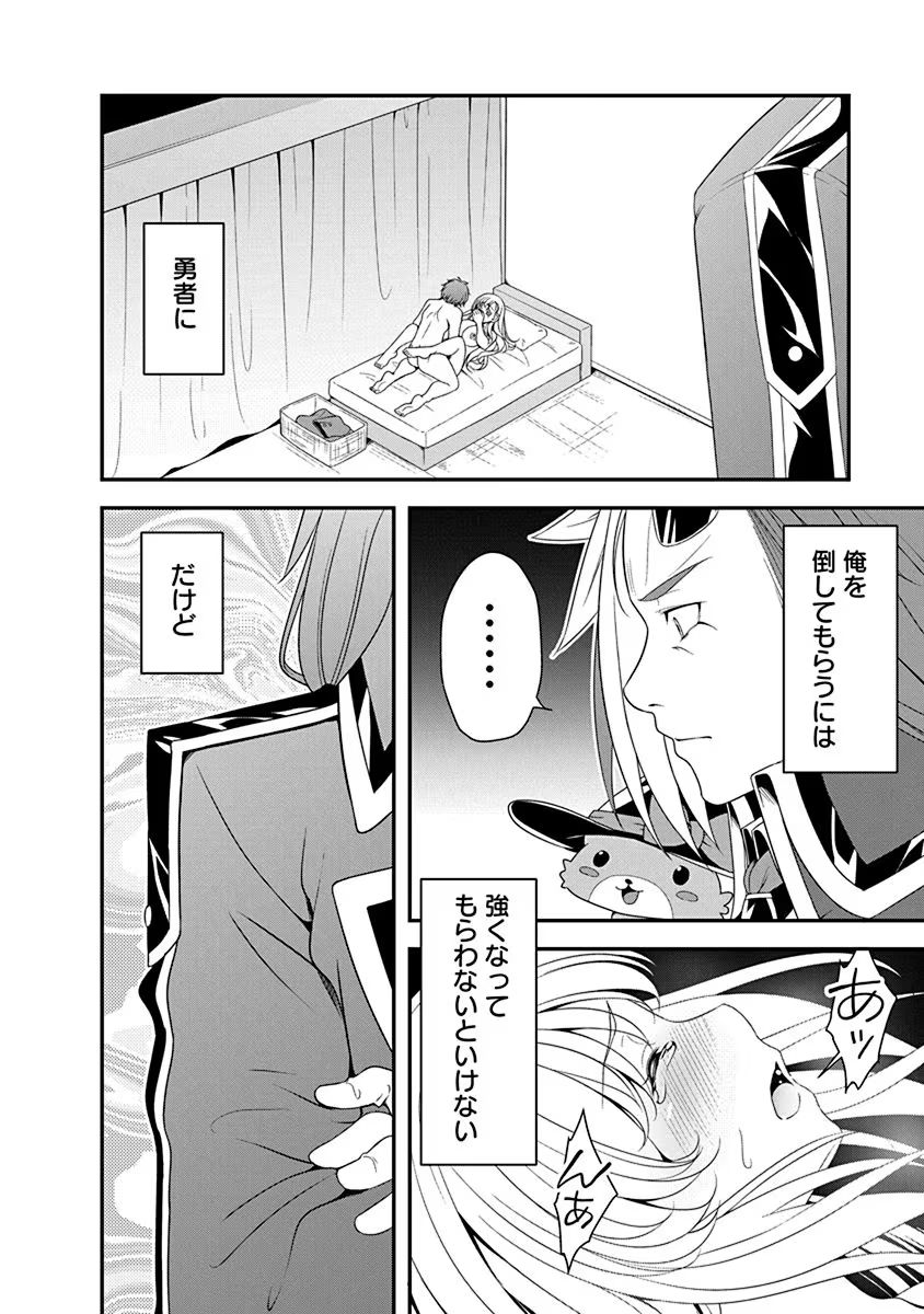 TENSEI MAOU TO PONKOTSU YUUSHA: MAOU WA KAKKO YOKU TAOSARETAI NO NI, YUUSHA GA SUGU ZENMETSU SHIYAGARU Chapter 14 page 18 - nihonkuni.com