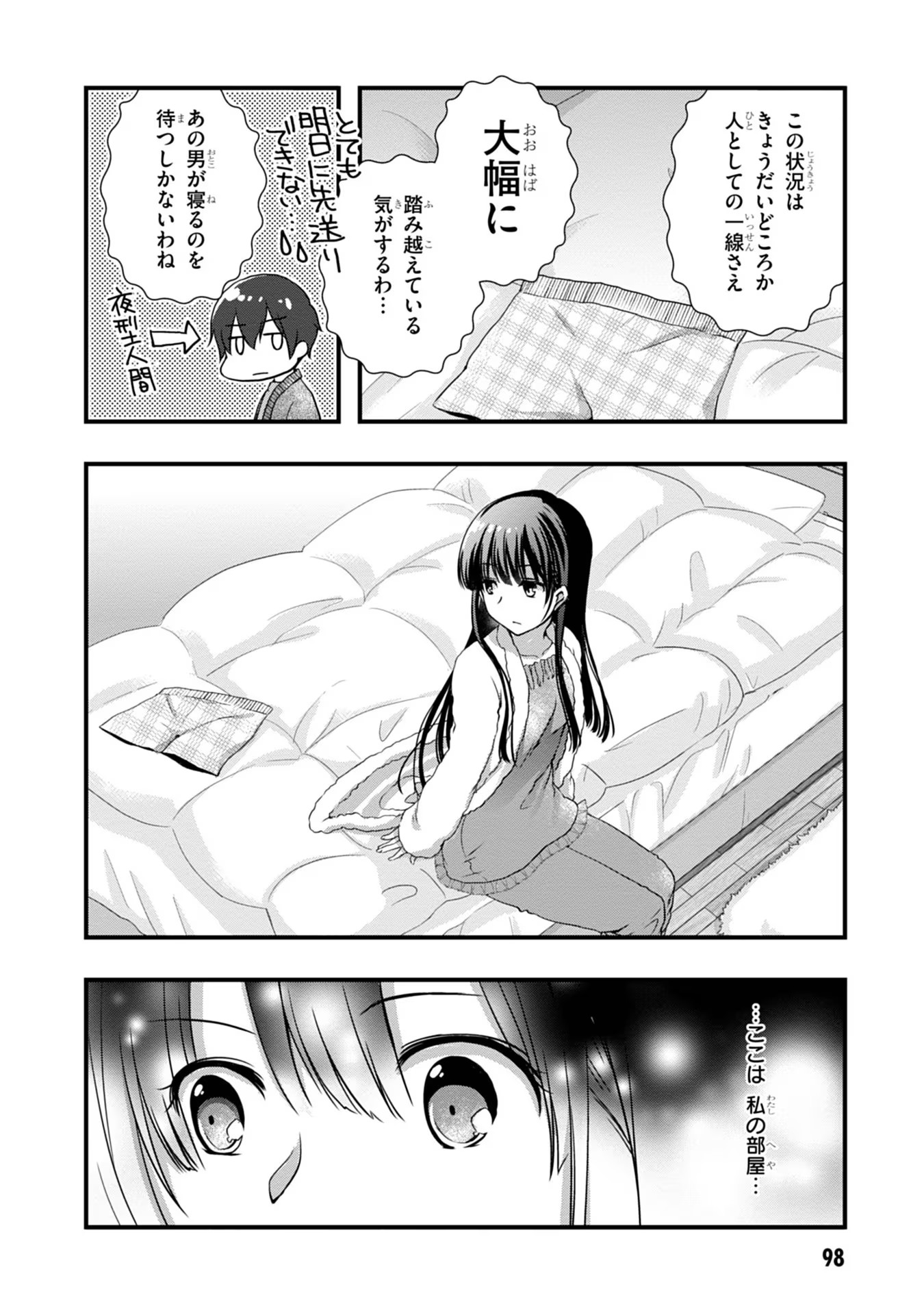 MAMAHAHA NO TSUREGO GA MOTO KANODATTA Chapter 11 - Page 16