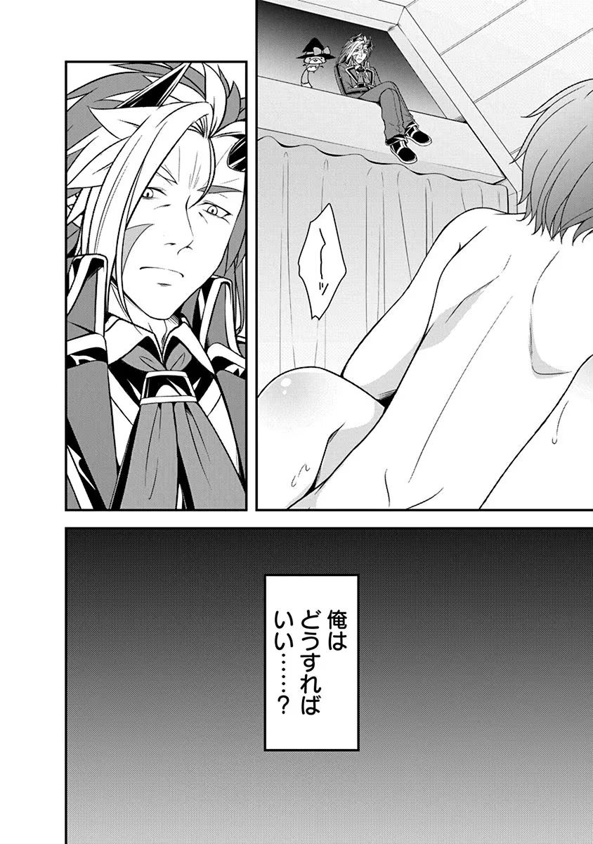 TENSEI MAOU TO PONKOTSU YUUSHA: MAOU WA KAKKO YOKU TAOSARETAI NO NI, YUUSHA GA SUGU ZENMETSU SHIYAGARU Chapter 14 page 20 - nihonkuni.com