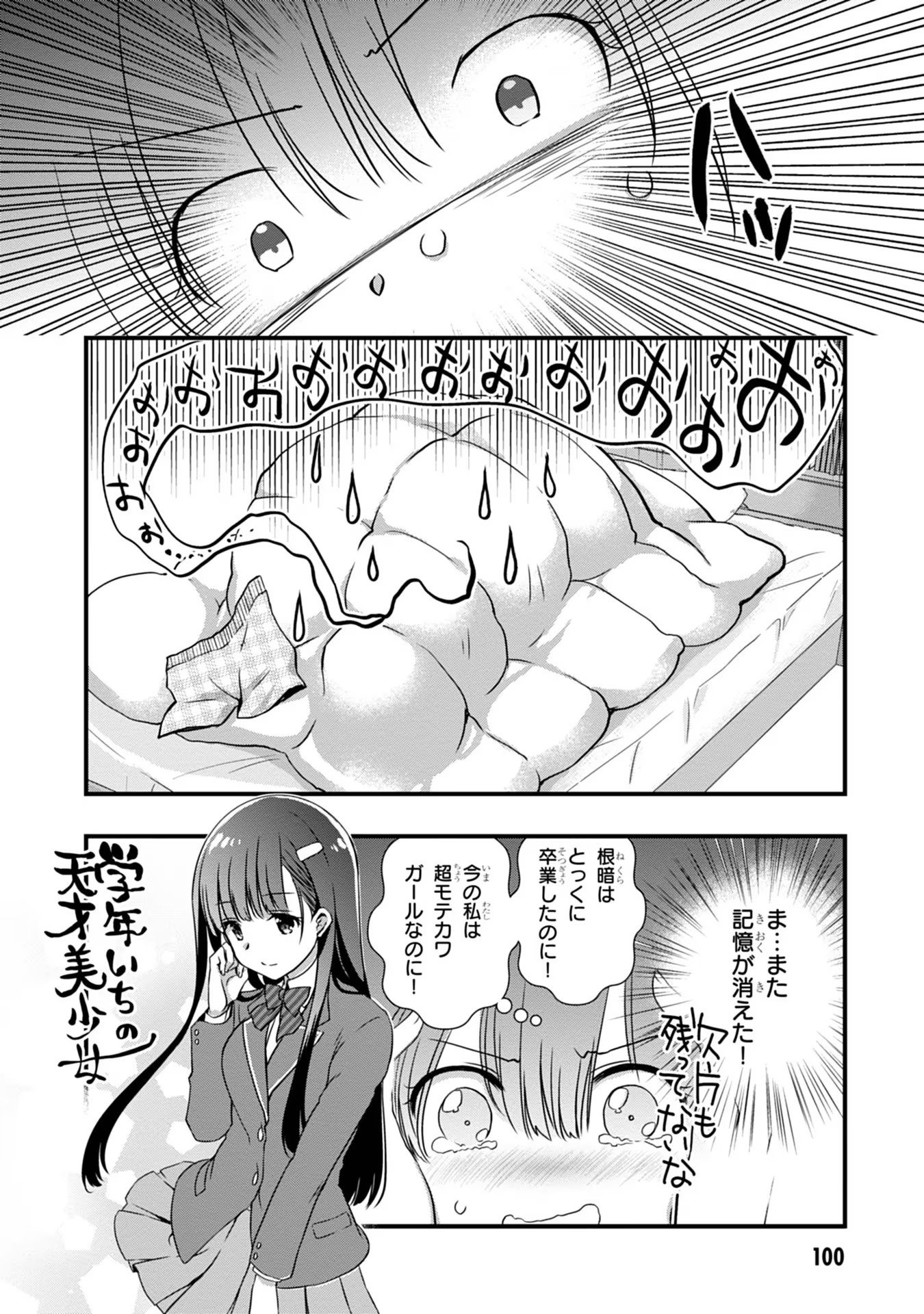 MAMAHAHA NO TSUREGO GA MOTO KANODATTA Chapter 11 - Page 18