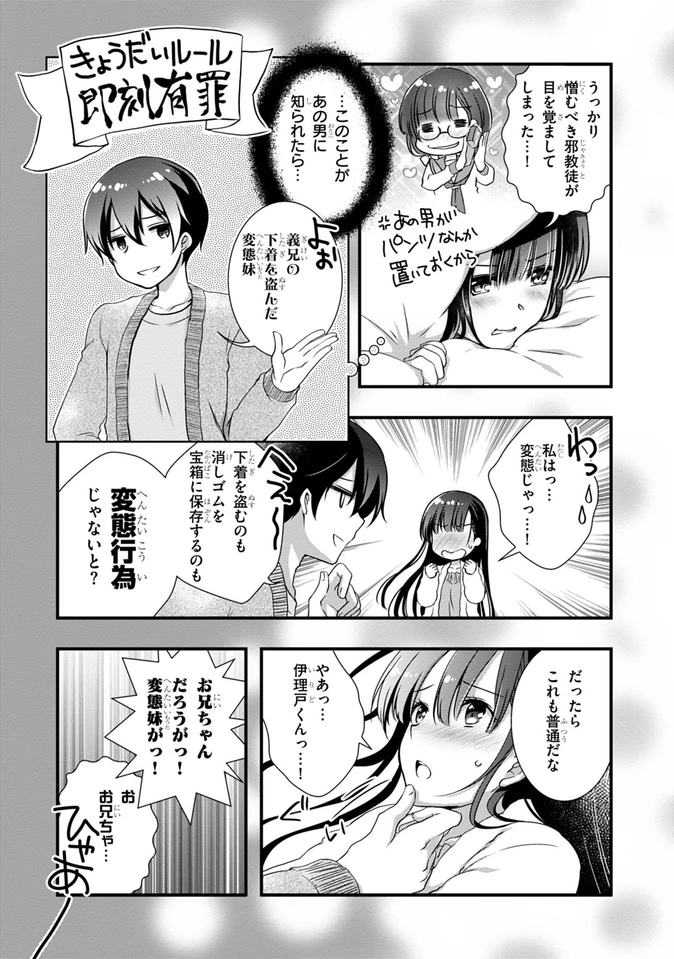 MAMAHAHA NO TSUREGO GA MOTO KANODATTA Chapter 11 - Page 19