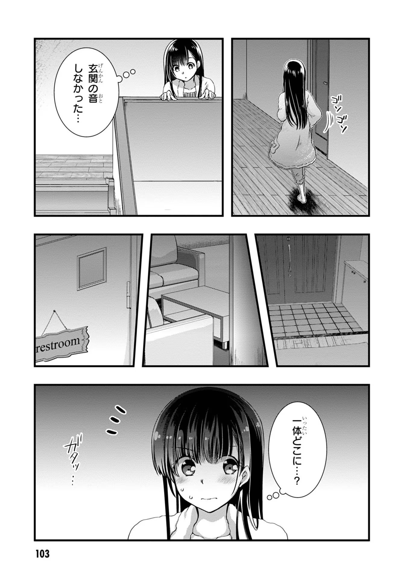MAMAHAHA NO TSUREGO GA MOTO KANODATTA Chapter 11 - Page 21