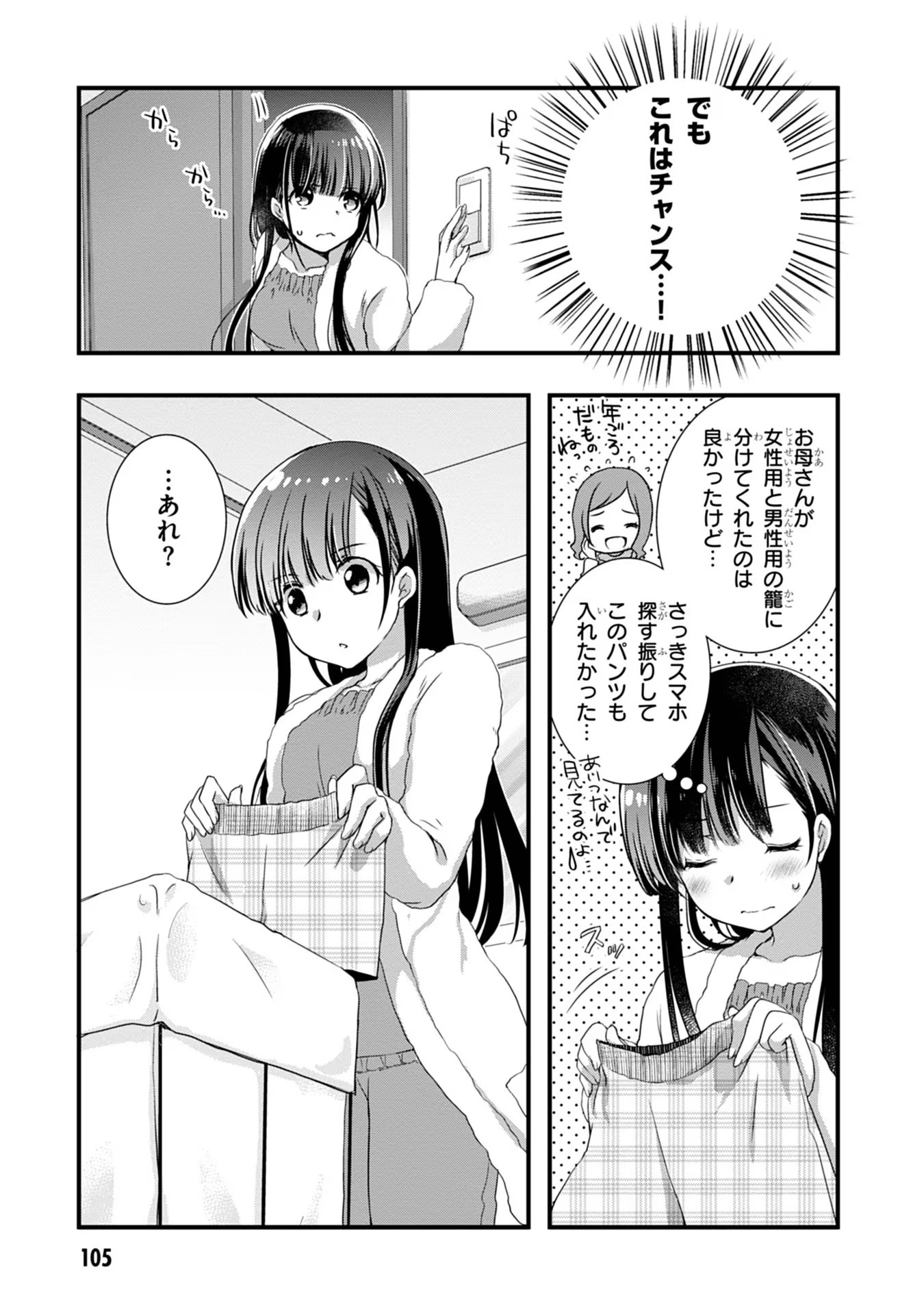 MAMAHAHA NO TSUREGO GA MOTO KANODATTA Chapter 11 - Page 23