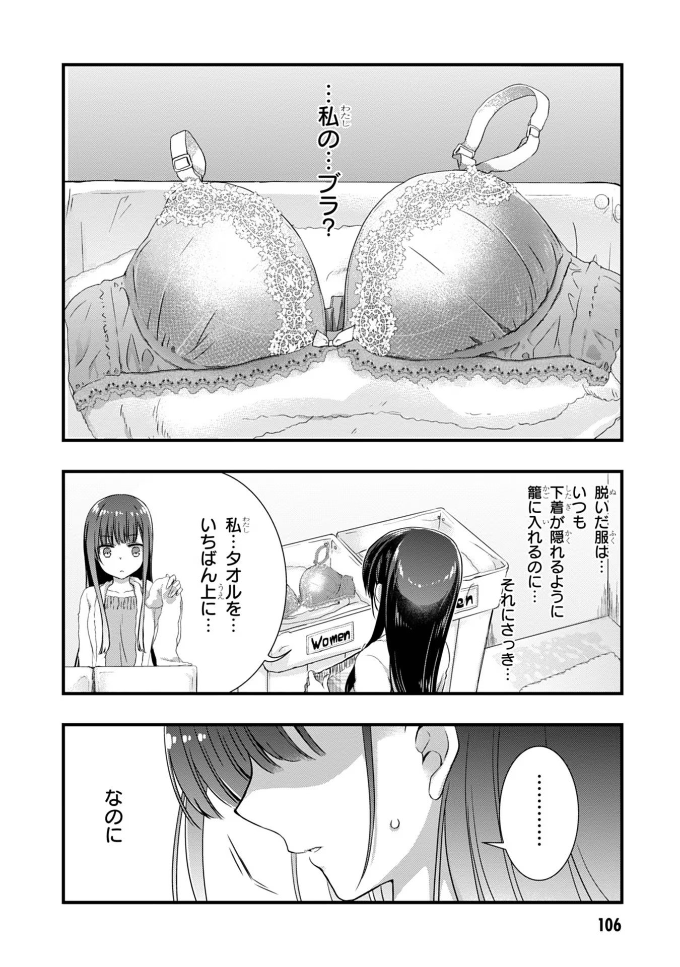 MAMAHAHA NO TSUREGO GA MOTO KANODATTA Chapter 11 - Page 24