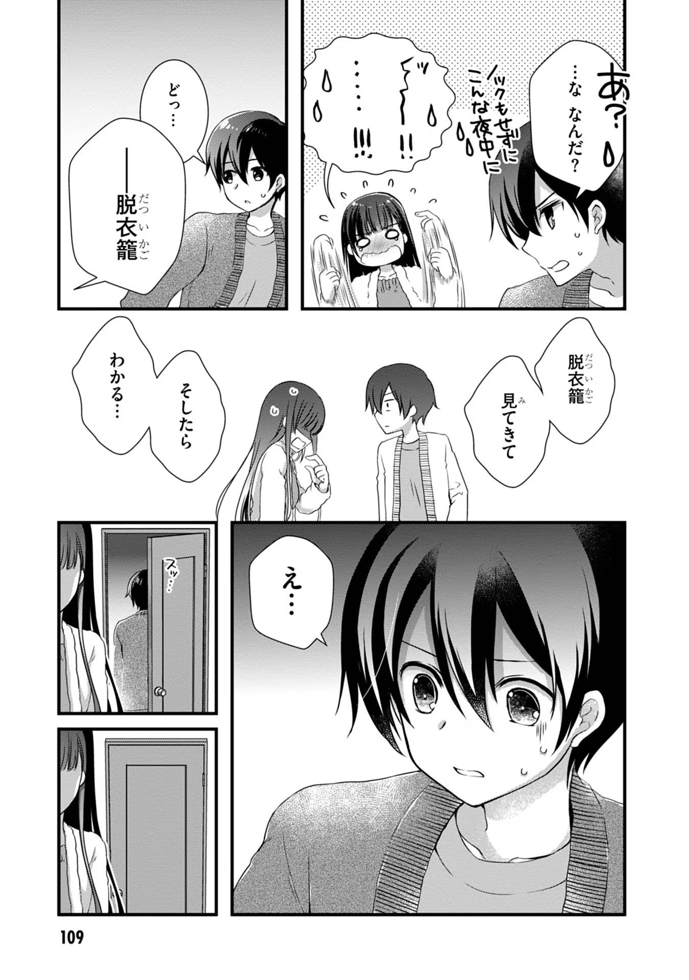 MAMAHAHA NO TSUREGO GA MOTO KANODATTA Chapter 11 - Page 27