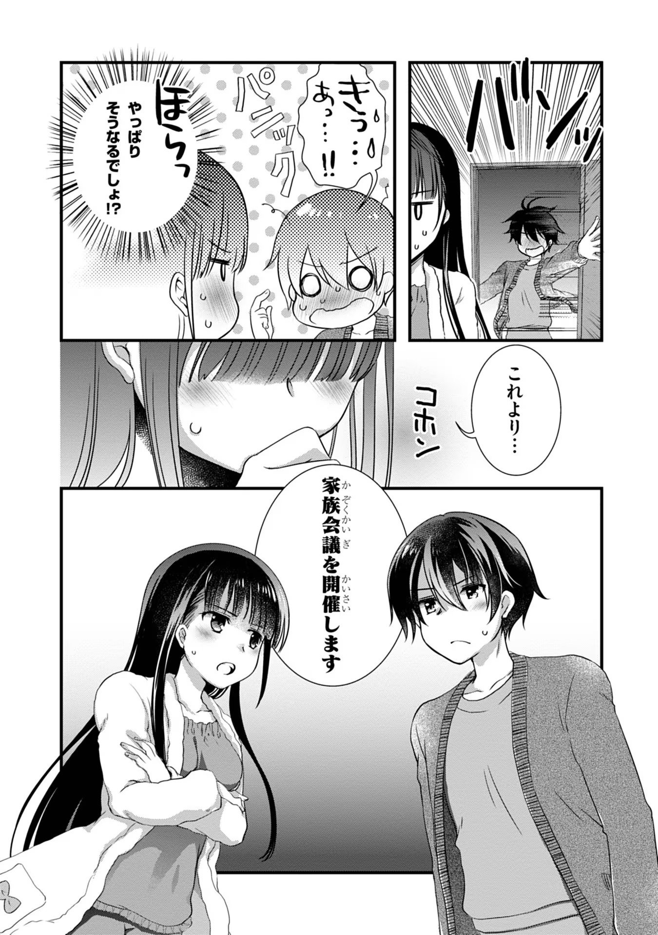 MAMAHAHA NO TSUREGO GA MOTO KANODATTA Chapter 11 - Page 28