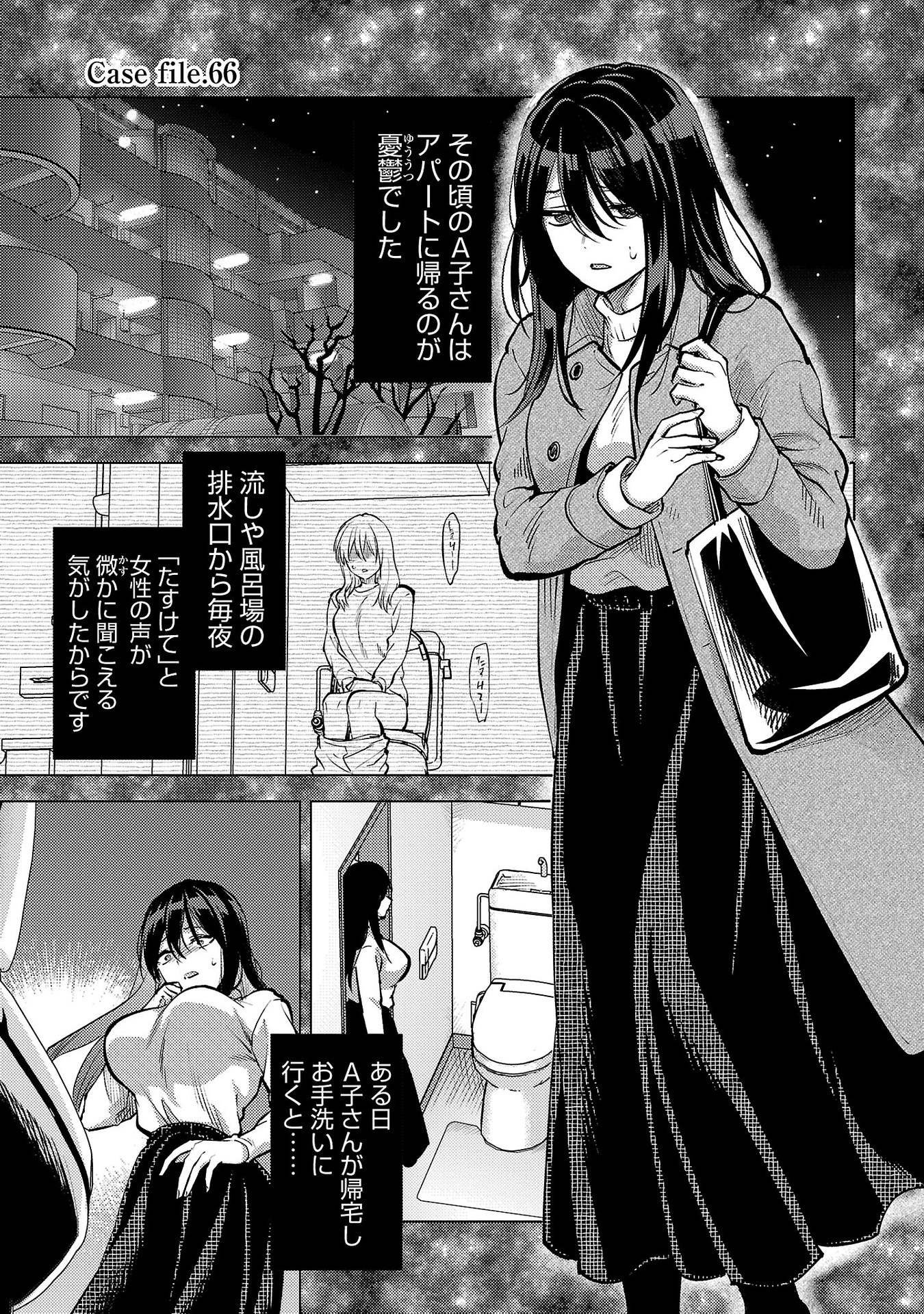 Read KARESHI GA IRUNO NI Chapter 66 [High Quality / Full] - Page 1 - nicomanga.com