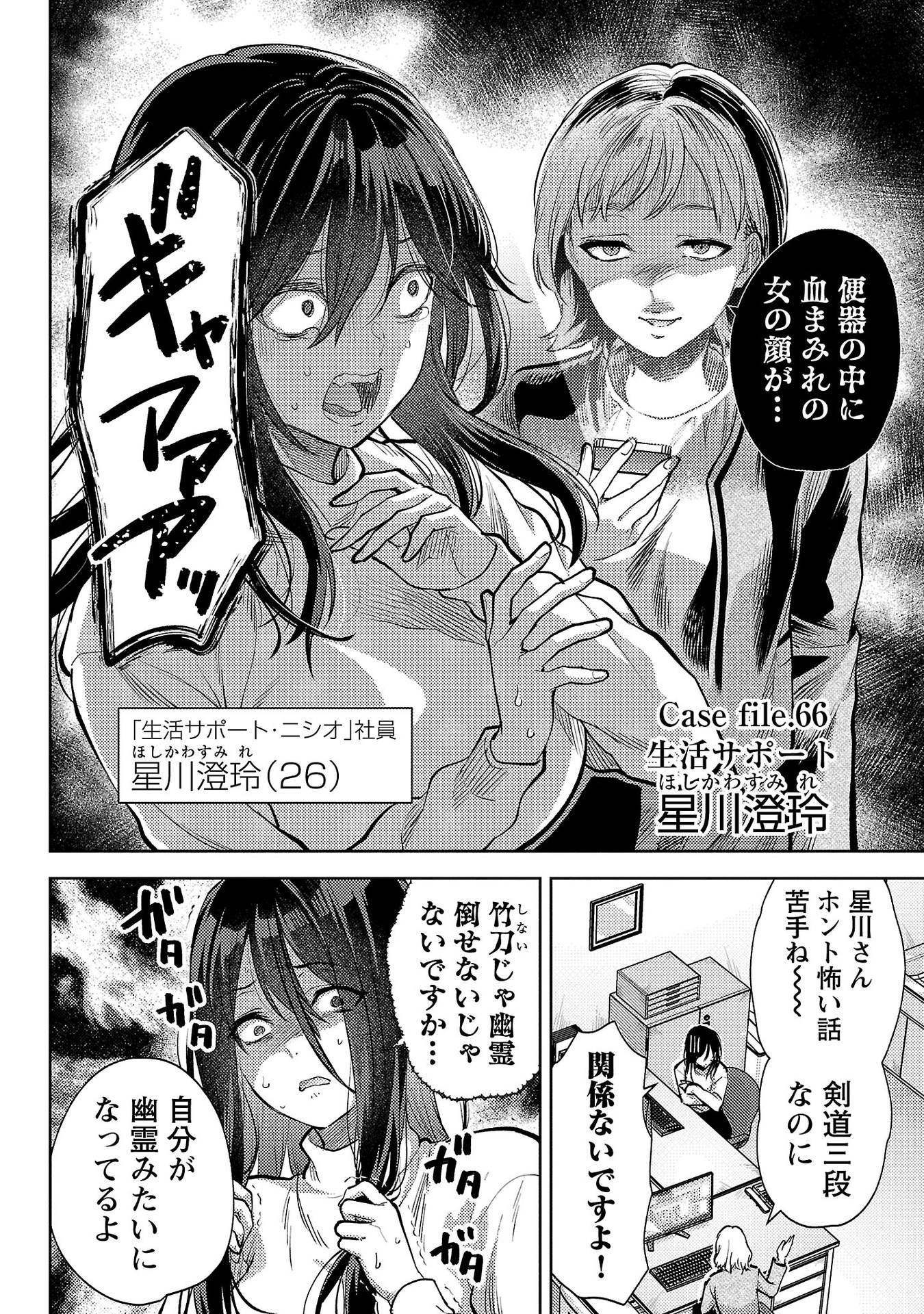 Read KARESHI GA IRUNO NI Chapter 66 [High Quality / Full] - Page 2 - nicomanga.com