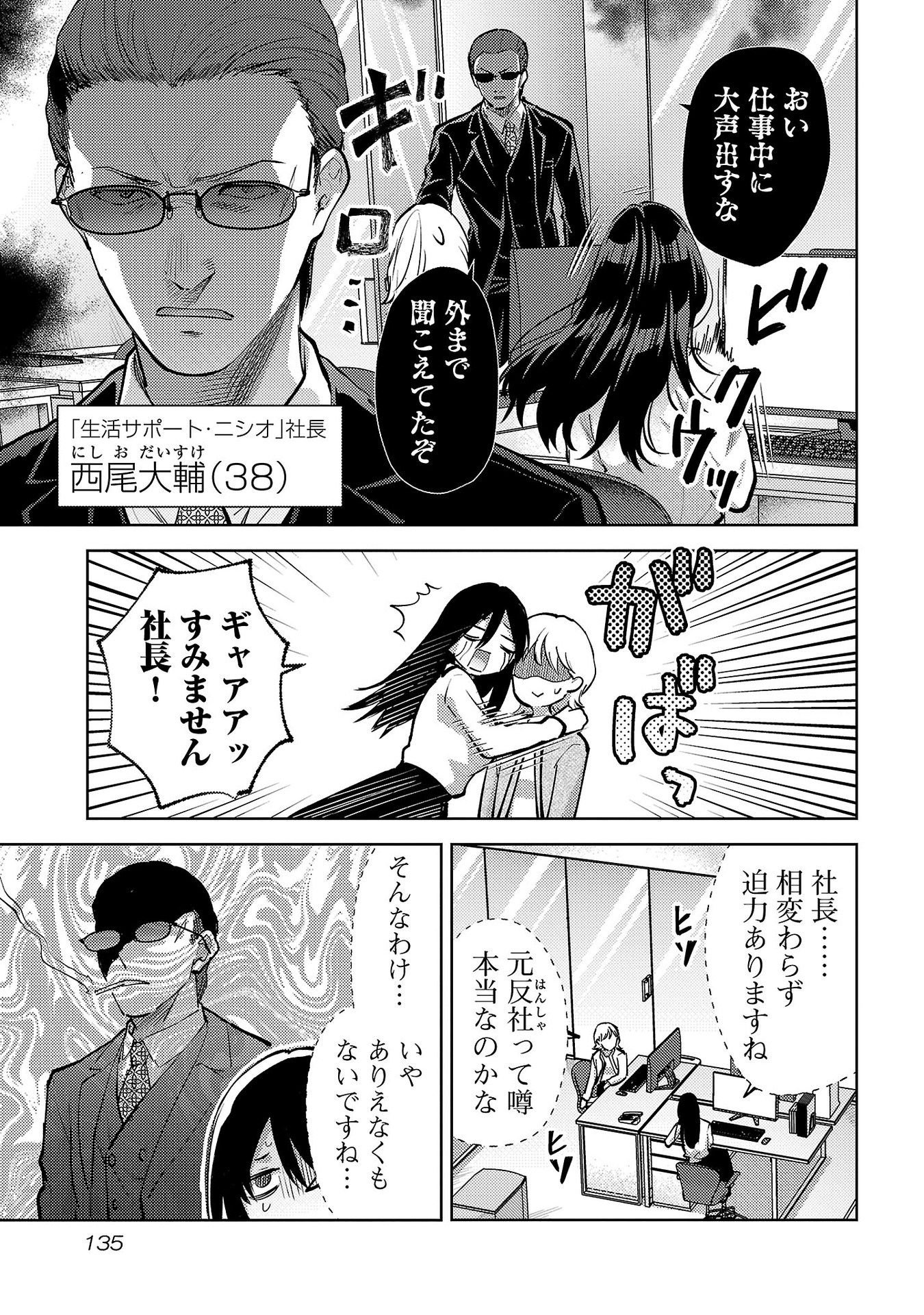 Read KARESHI GA IRUNO NI Chapter 66 [High Quality / Full] - Page 3 - nicomanga.com