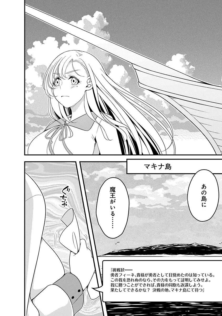 TENSEI MAOU TO PONKOTSU YUUSHA: MAOU WA KAKKO YOKU TAOSARETAI NO NI, YUUSHA GA SUGU ZENMETSU SHIYAGARU Chapter 16 page 4 - nihonkuni.com