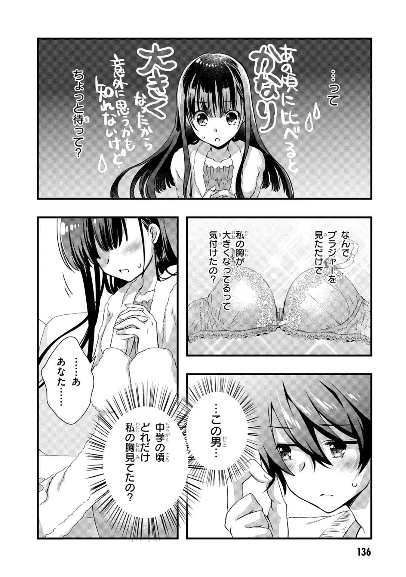 MAMAHAHA NO TSUREGO GA MOTO KANODATTA Chapter 13 - Page 2