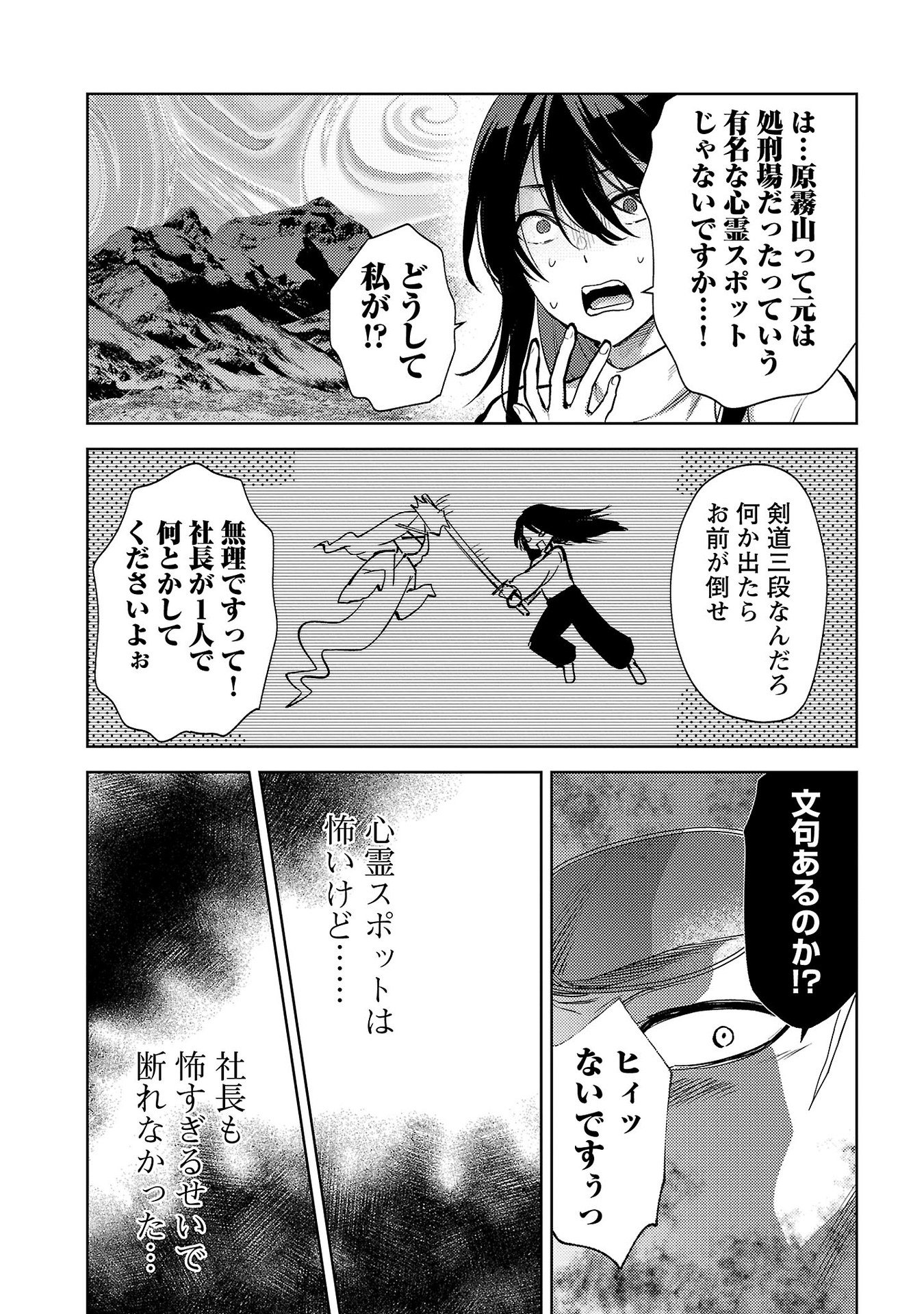 Read KARESHI GA IRUNO NI Chapter 66 [High Quality / Full] - Page 5 - nicomanga.com