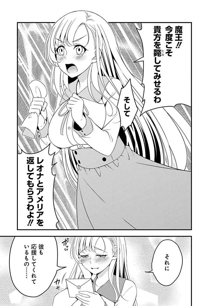 TENSEI MAOU TO PONKOTSU YUUSHA: MAOU WA KAKKO YOKU TAOSARETAI NO NI, YUUSHA GA SUGU ZENMETSU SHIYAGARU Chapter 16 page 5 - nihonkuni.com
