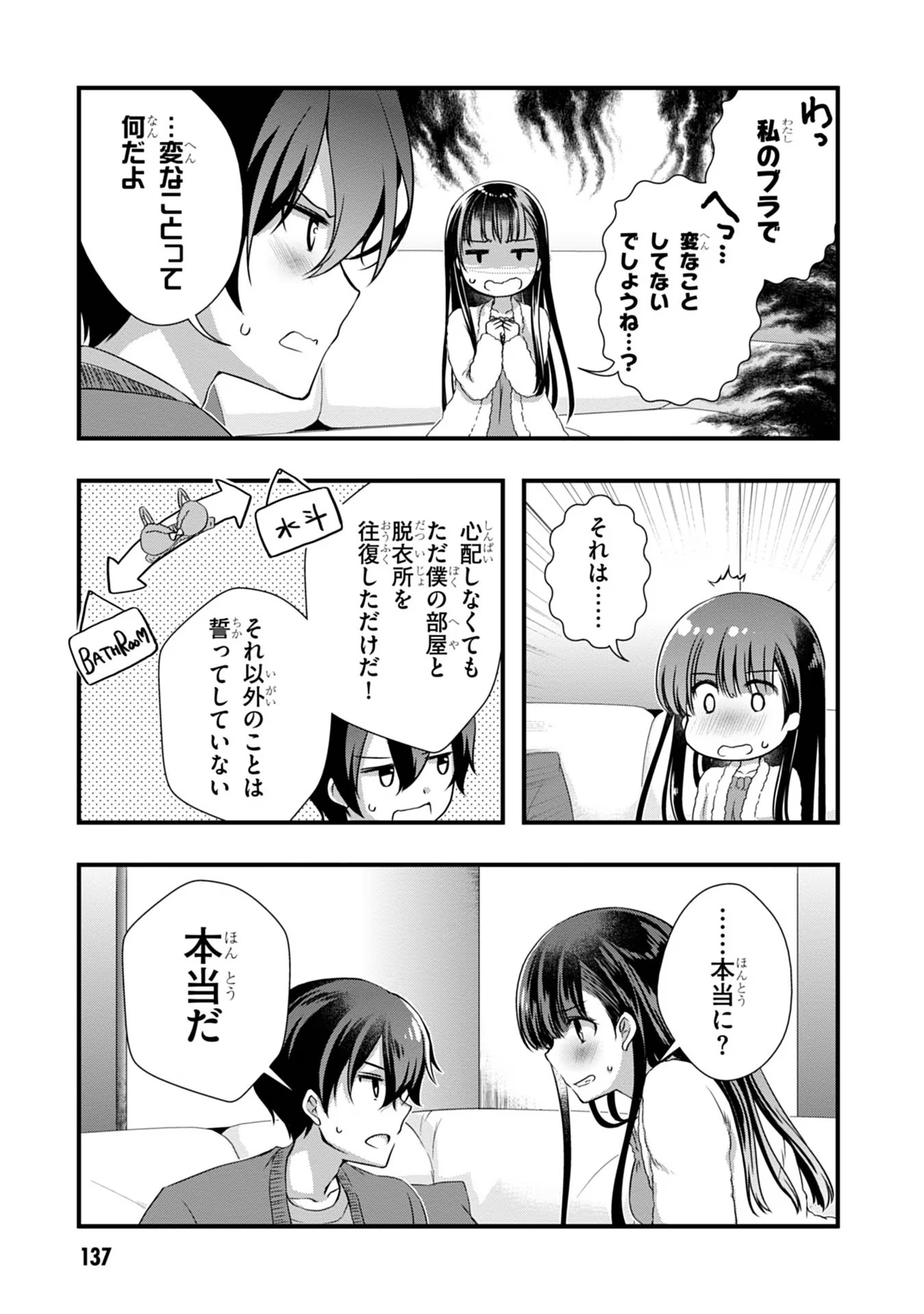 MAMAHAHA NO TSUREGO GA MOTO KANODATTA Chapter 13 - Page 3