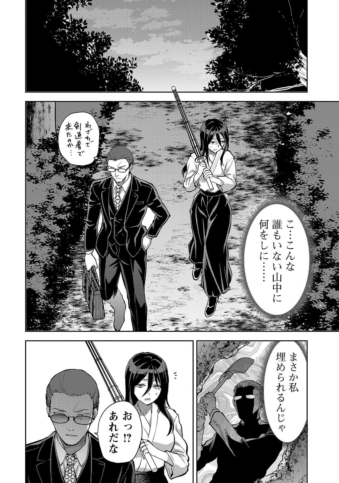 Read KARESHI GA IRUNO NI Chapter 66 [High Quality / Full] - Page 6 - nicomanga.com