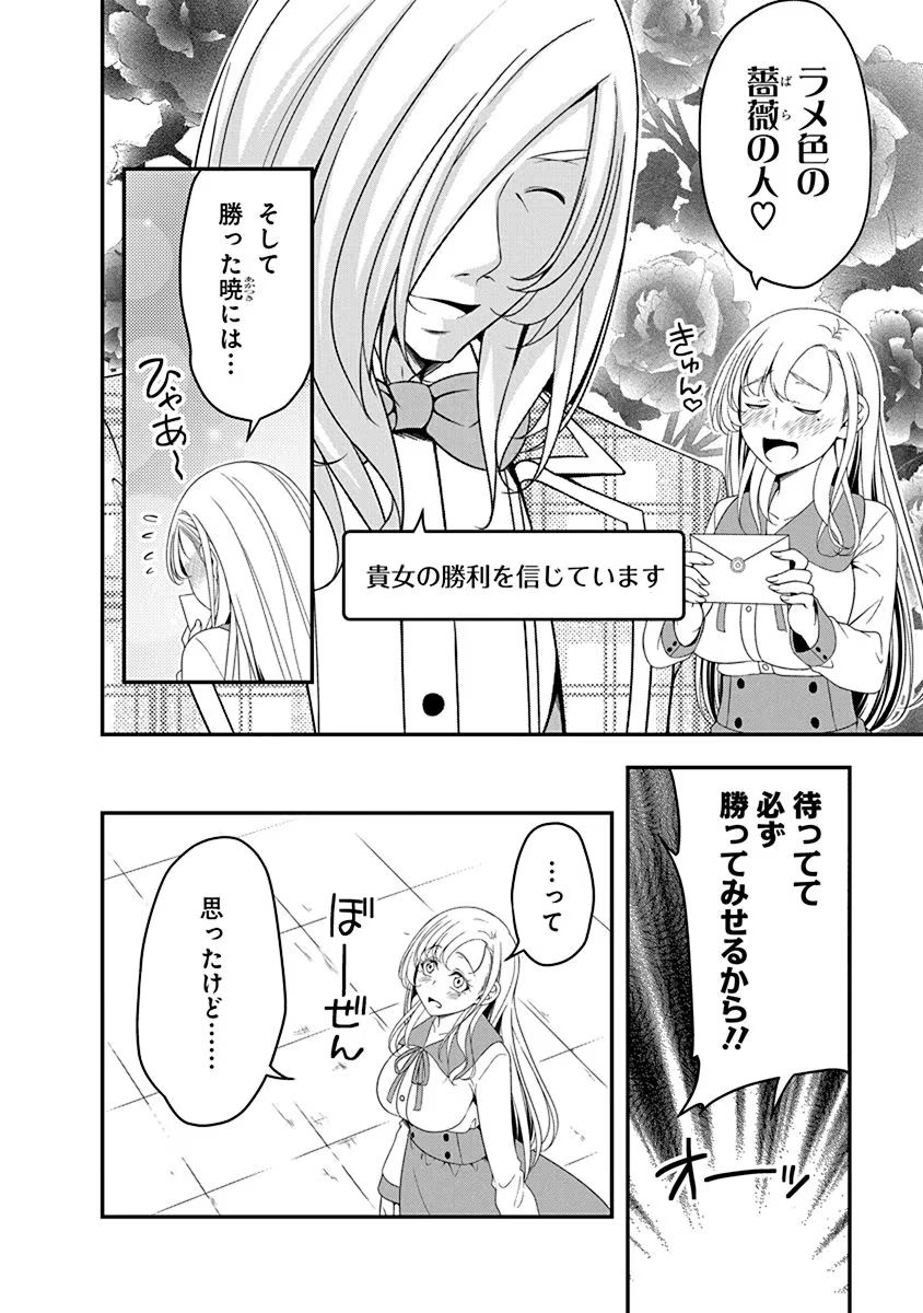 TENSEI MAOU TO PONKOTSU YUUSHA: MAOU WA KAKKO YOKU TAOSARETAI NO NI, YUUSHA GA SUGU ZENMETSU SHIYAGARU Chapter 16 page 6 - nihonkuni.com