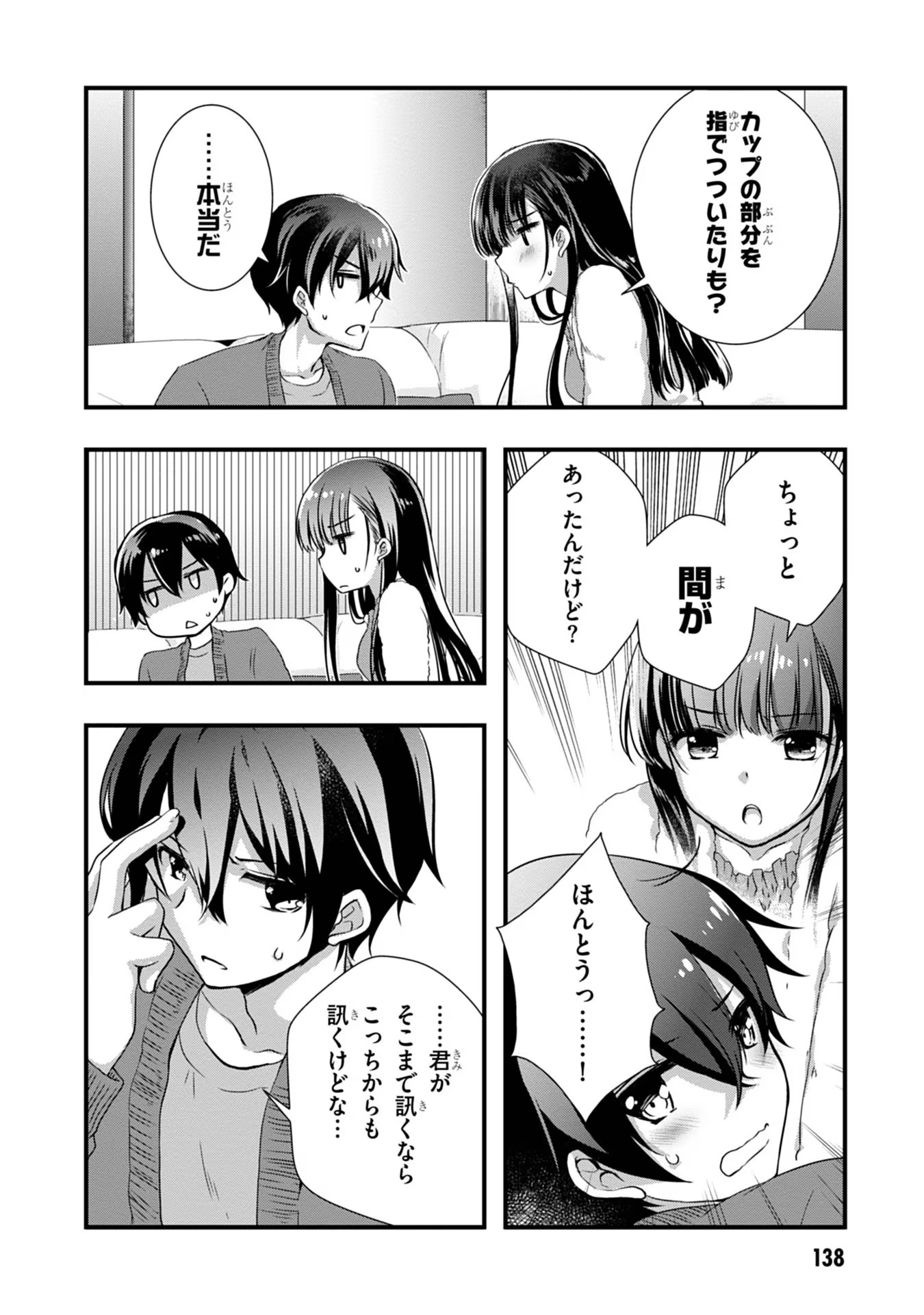 MAMAHAHA NO TSUREGO GA MOTO KANODATTA Chapter 13 - Page 4